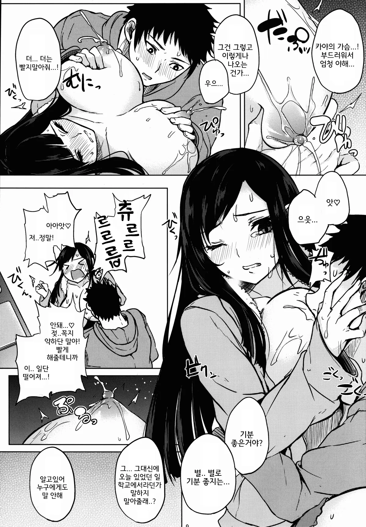 웹툰 이미지 38