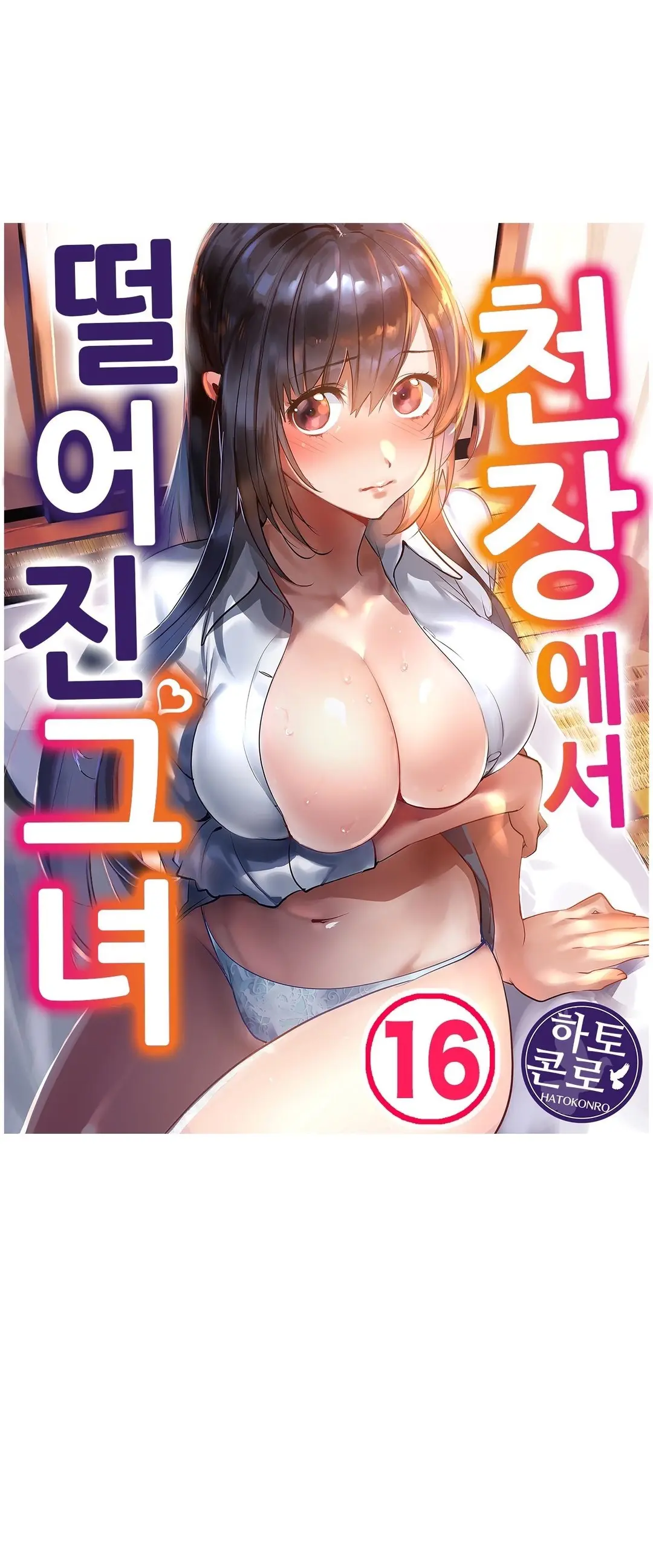 웹툰 이미지 238