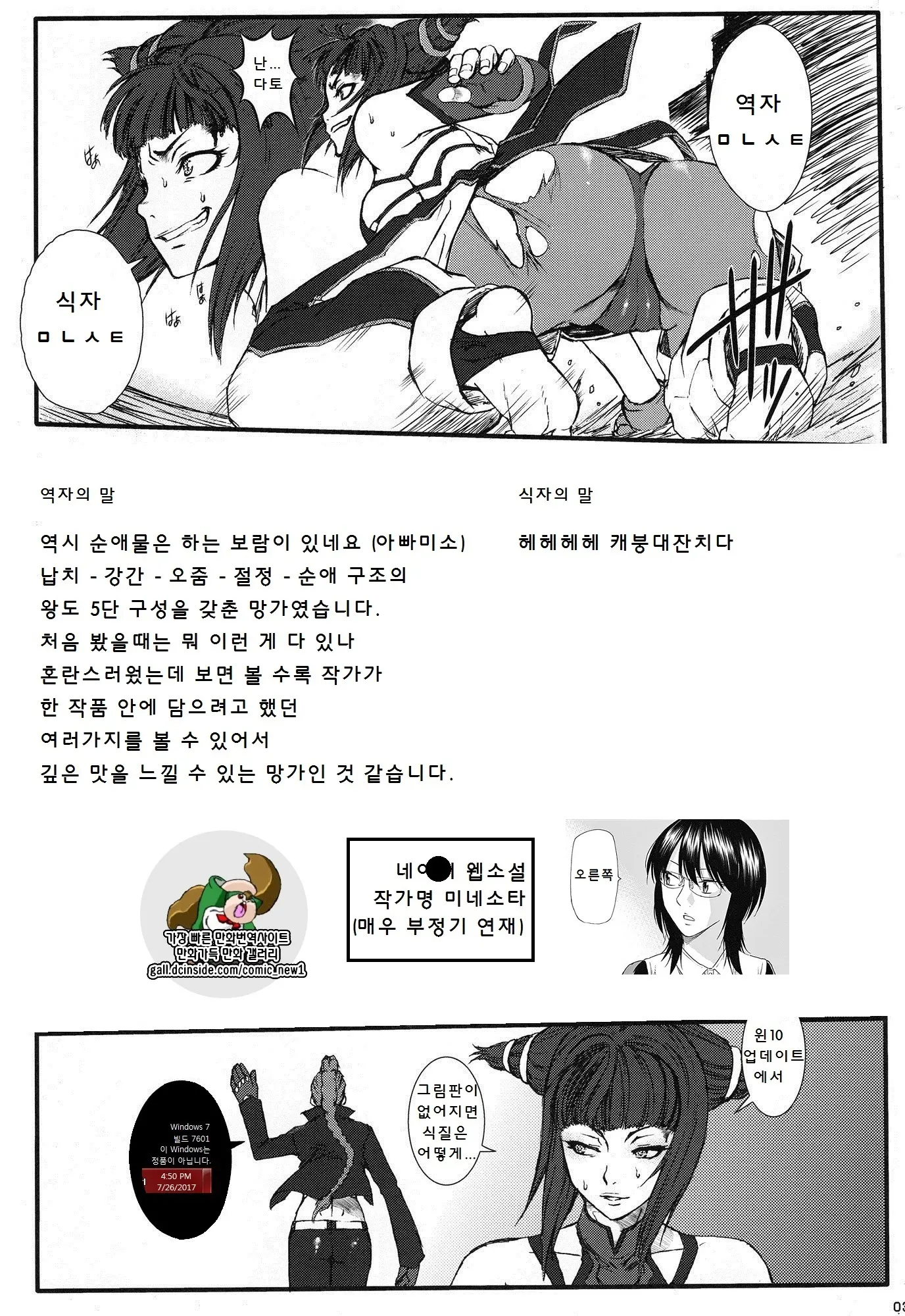웹툰 이미지 20