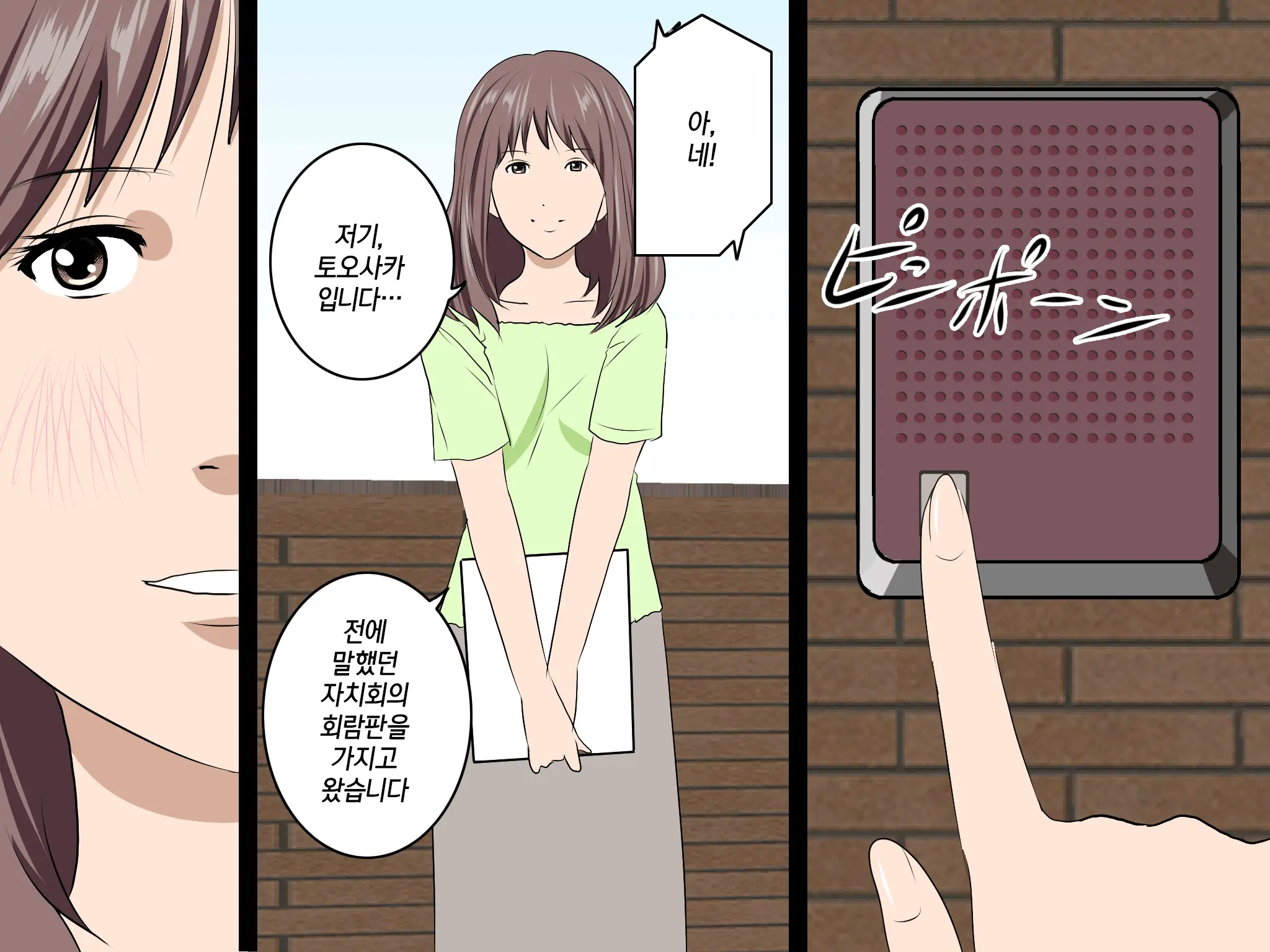 웹툰 이미지 243