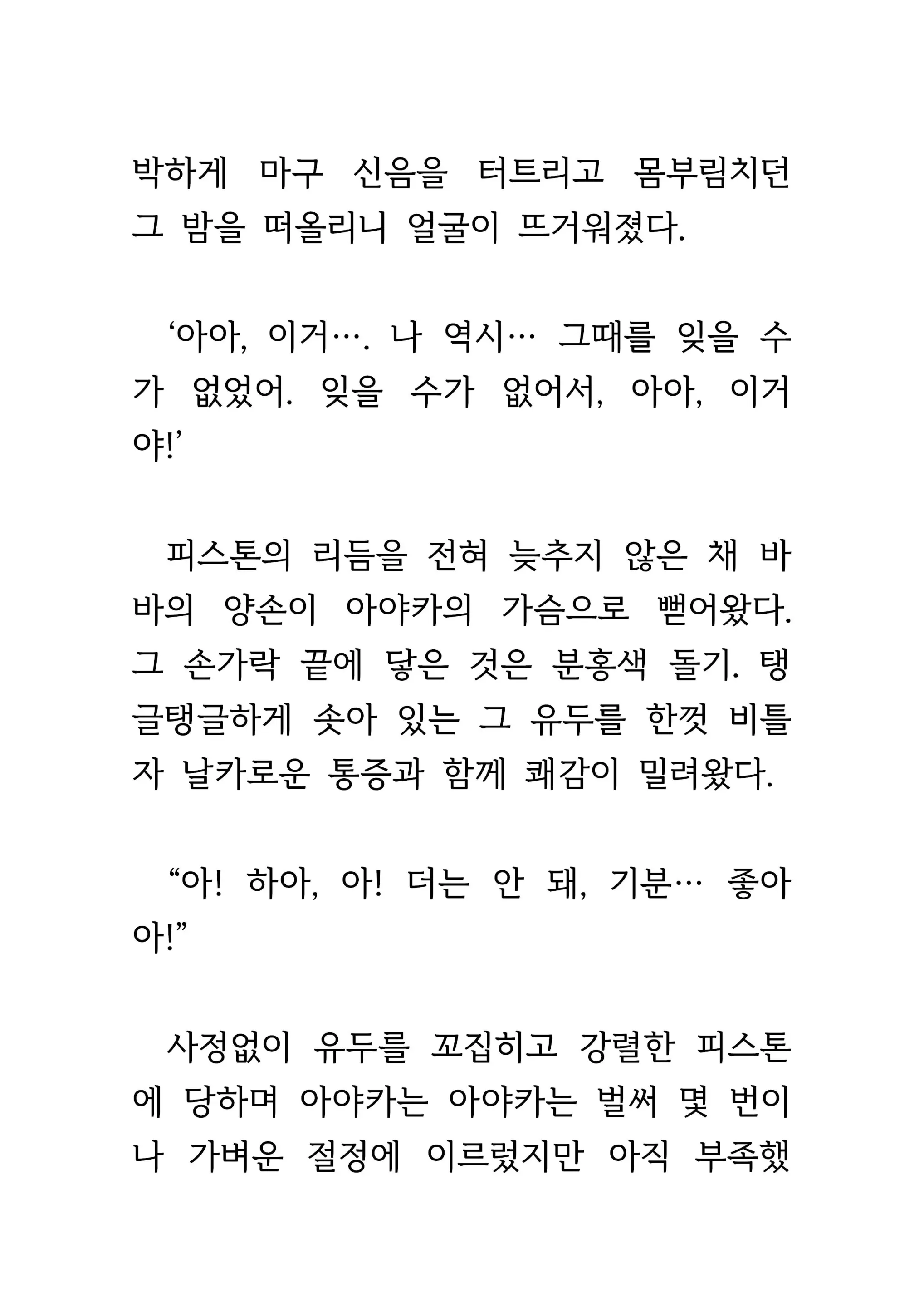 웹툰 이미지 304