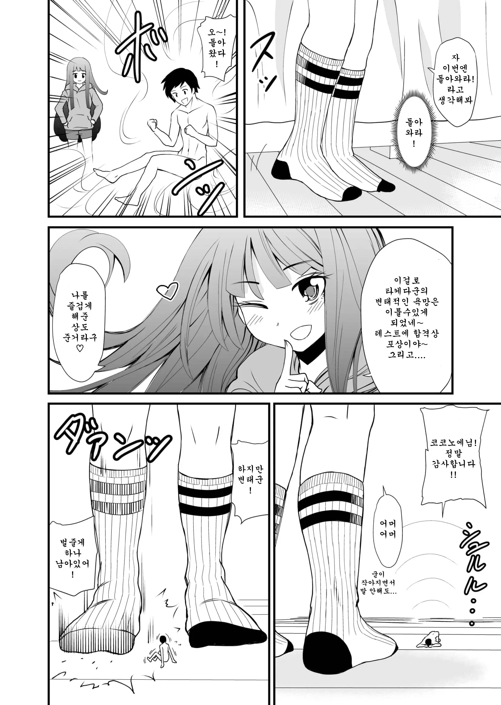 웹툰 이미지 17