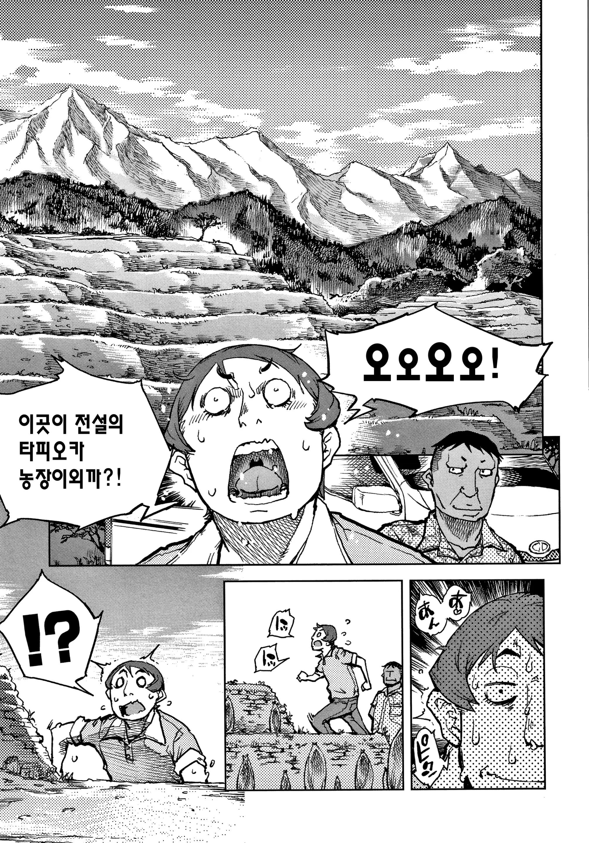 웹툰 이미지 168