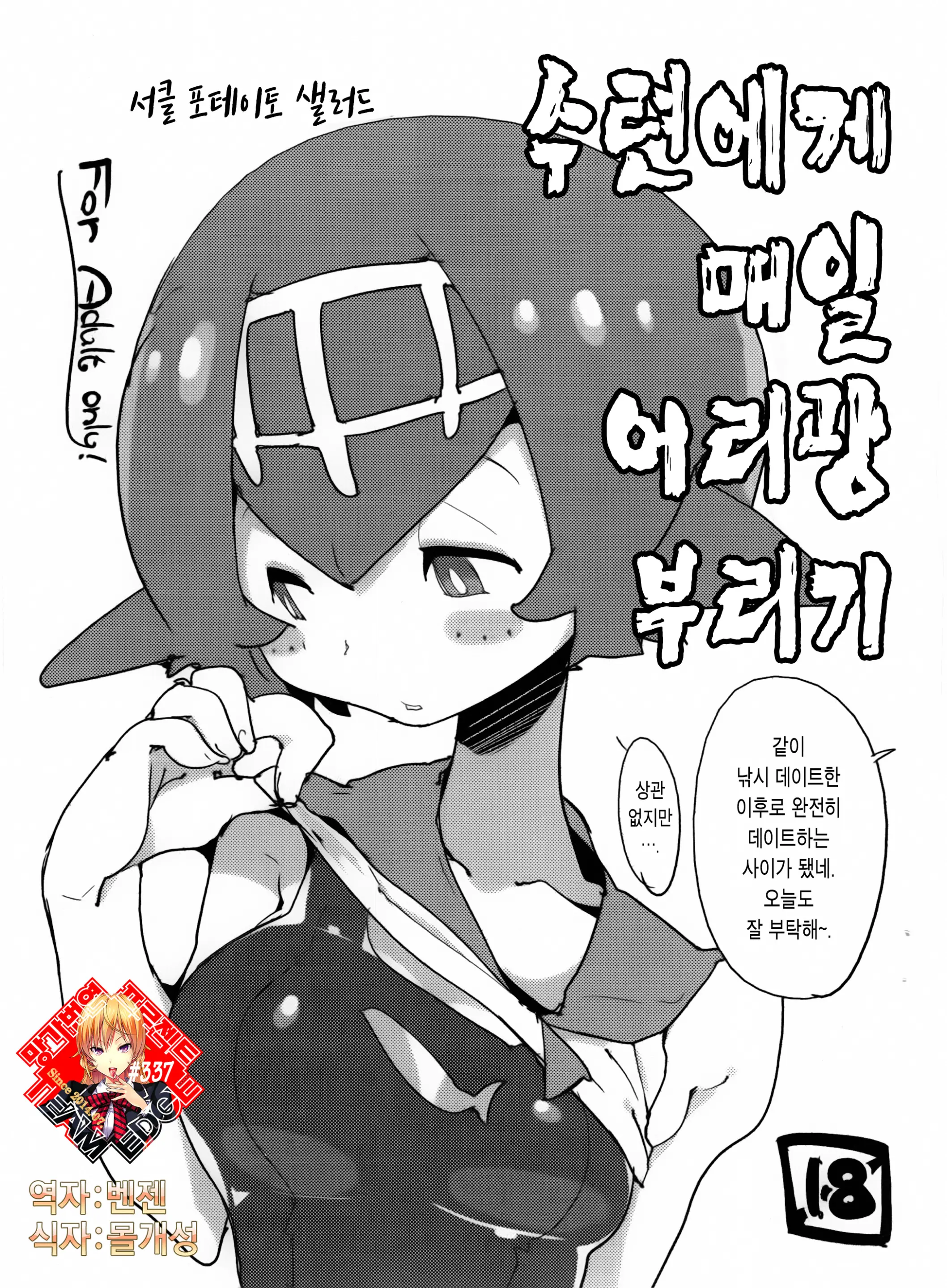 웹툰 이미지 0