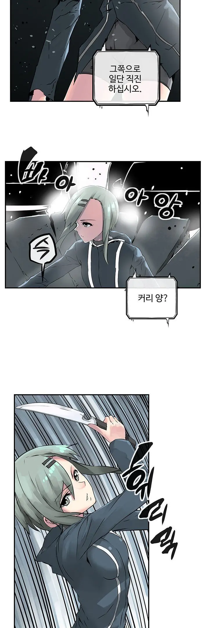 웹툰 이미지 108
