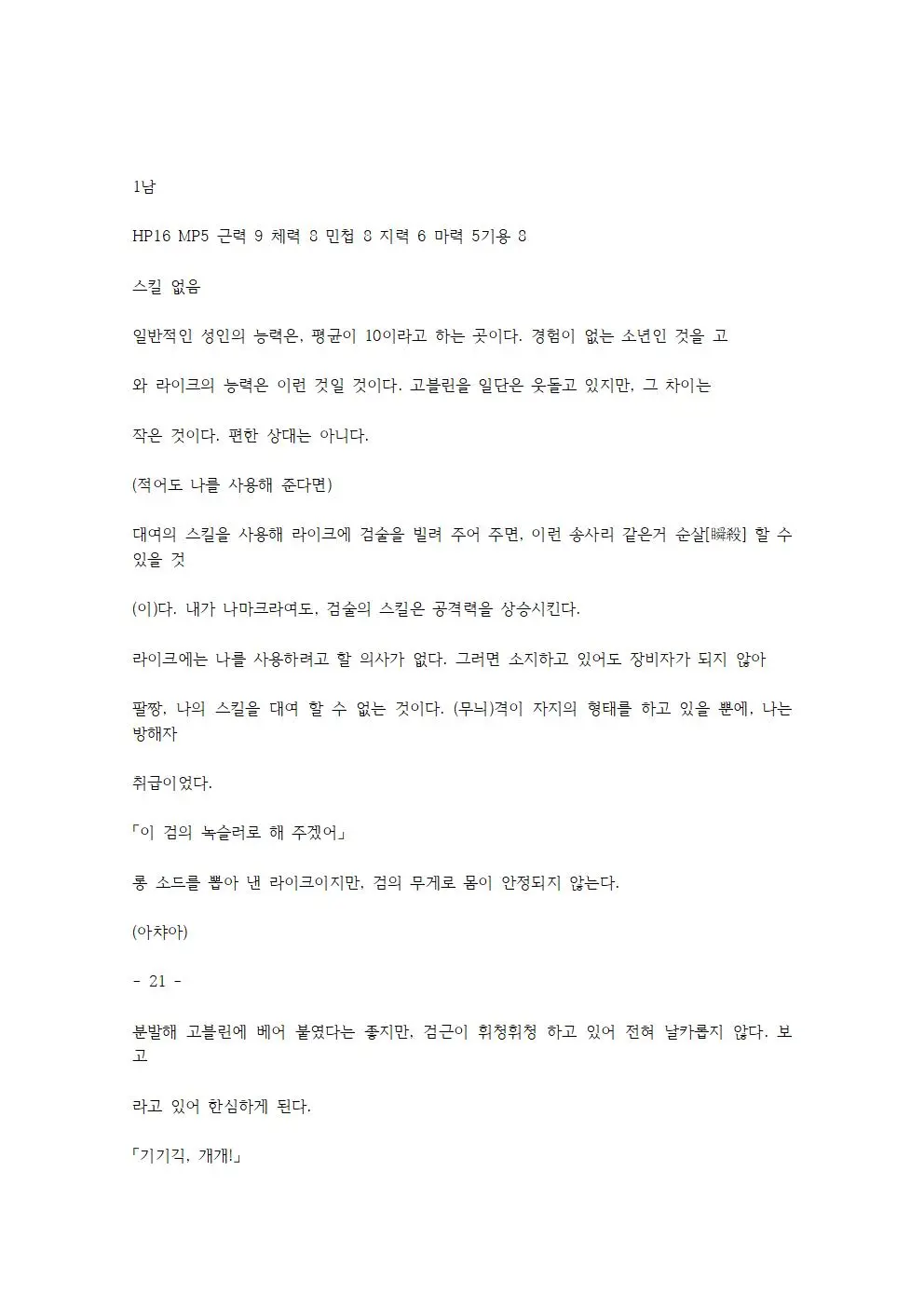 웹툰 이미지 36