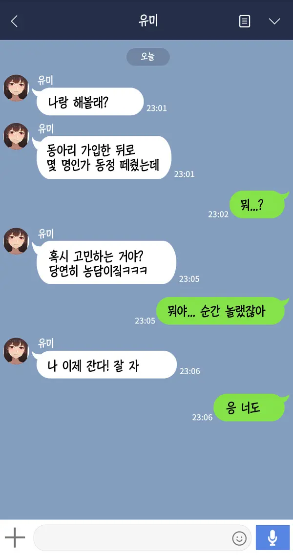 웹툰 이미지 21