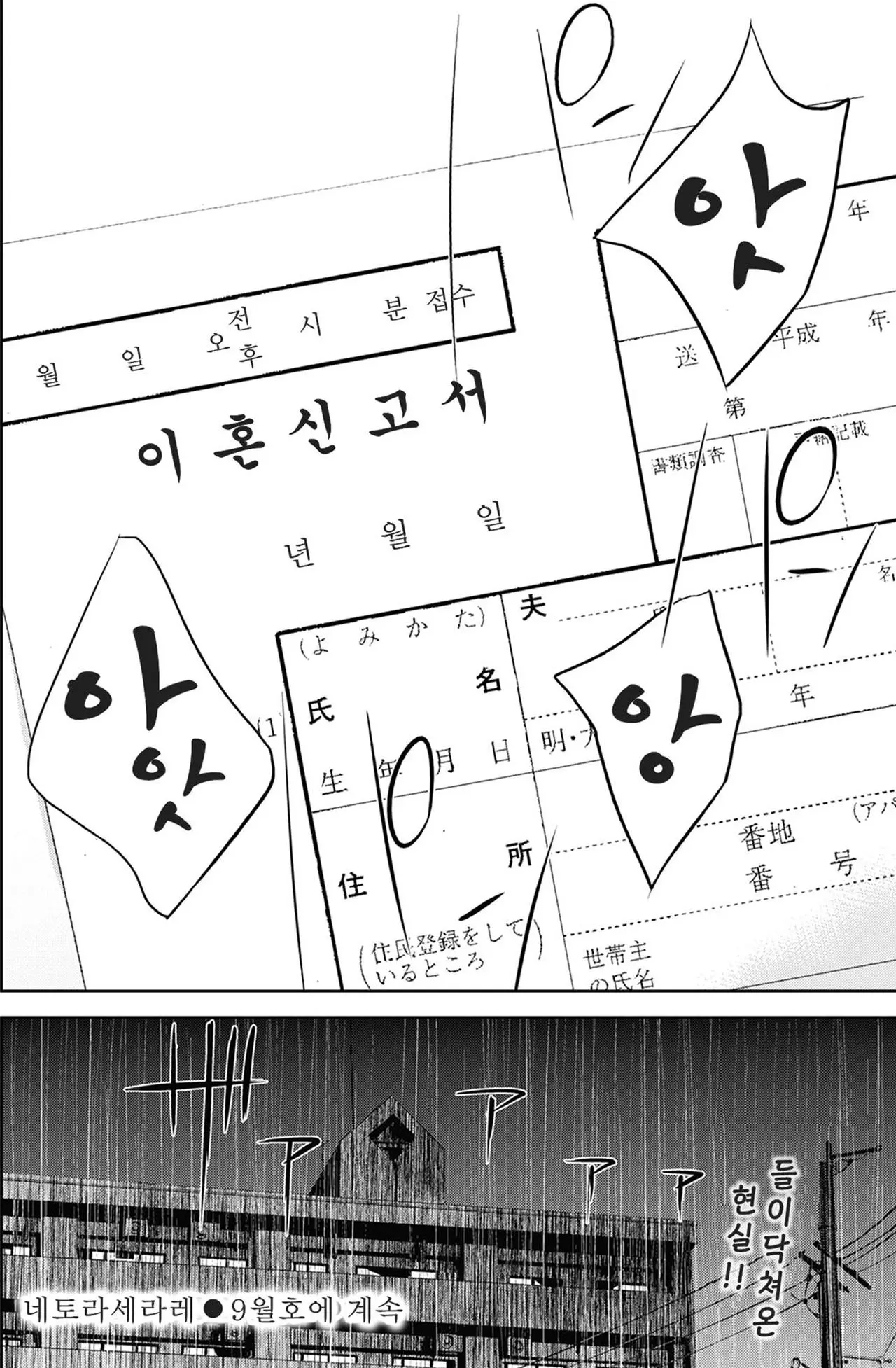 웹툰 이미지 375
