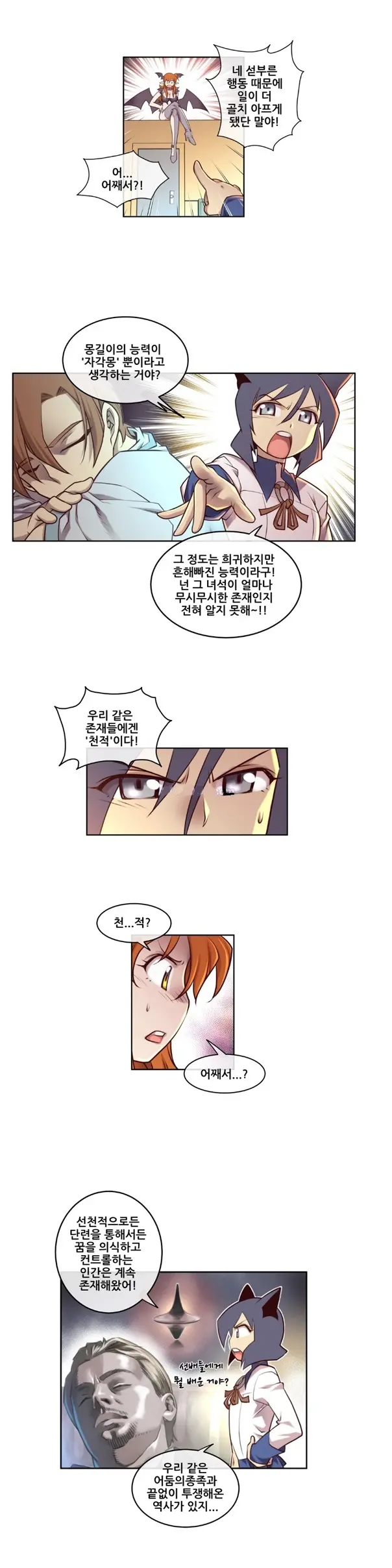 웹툰 이미지 73