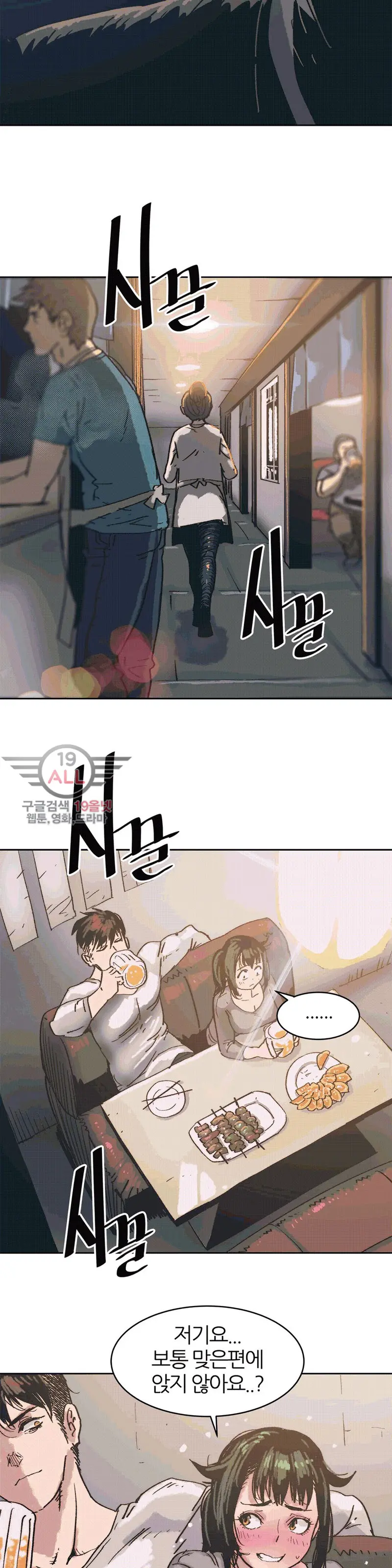 웹툰 이미지 151