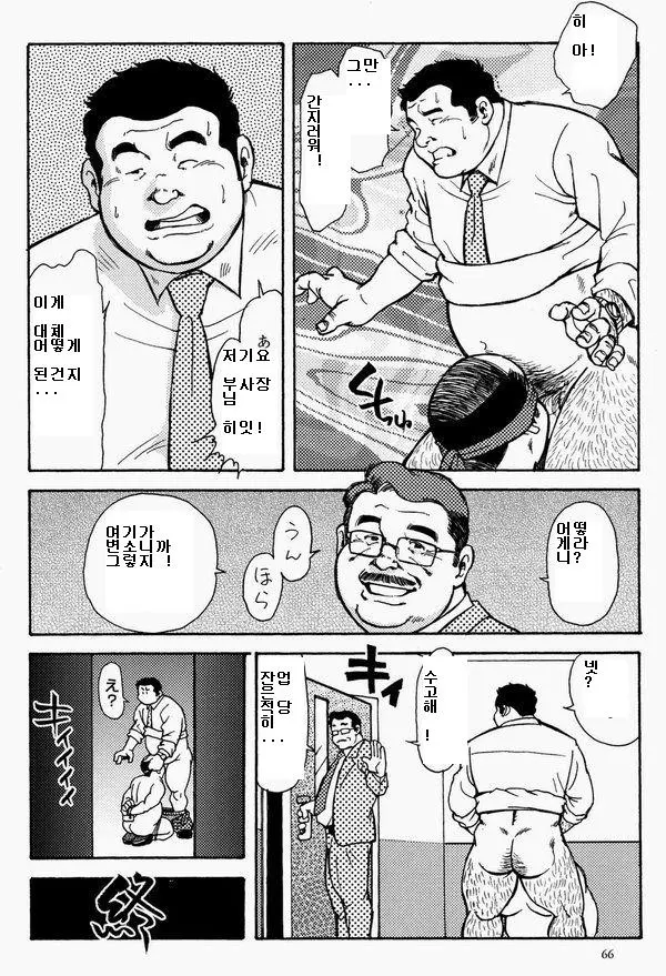 웹툰 이미지 15