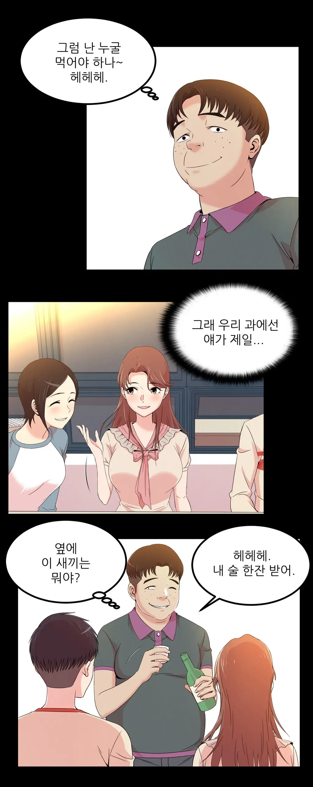 웹툰 이미지 401