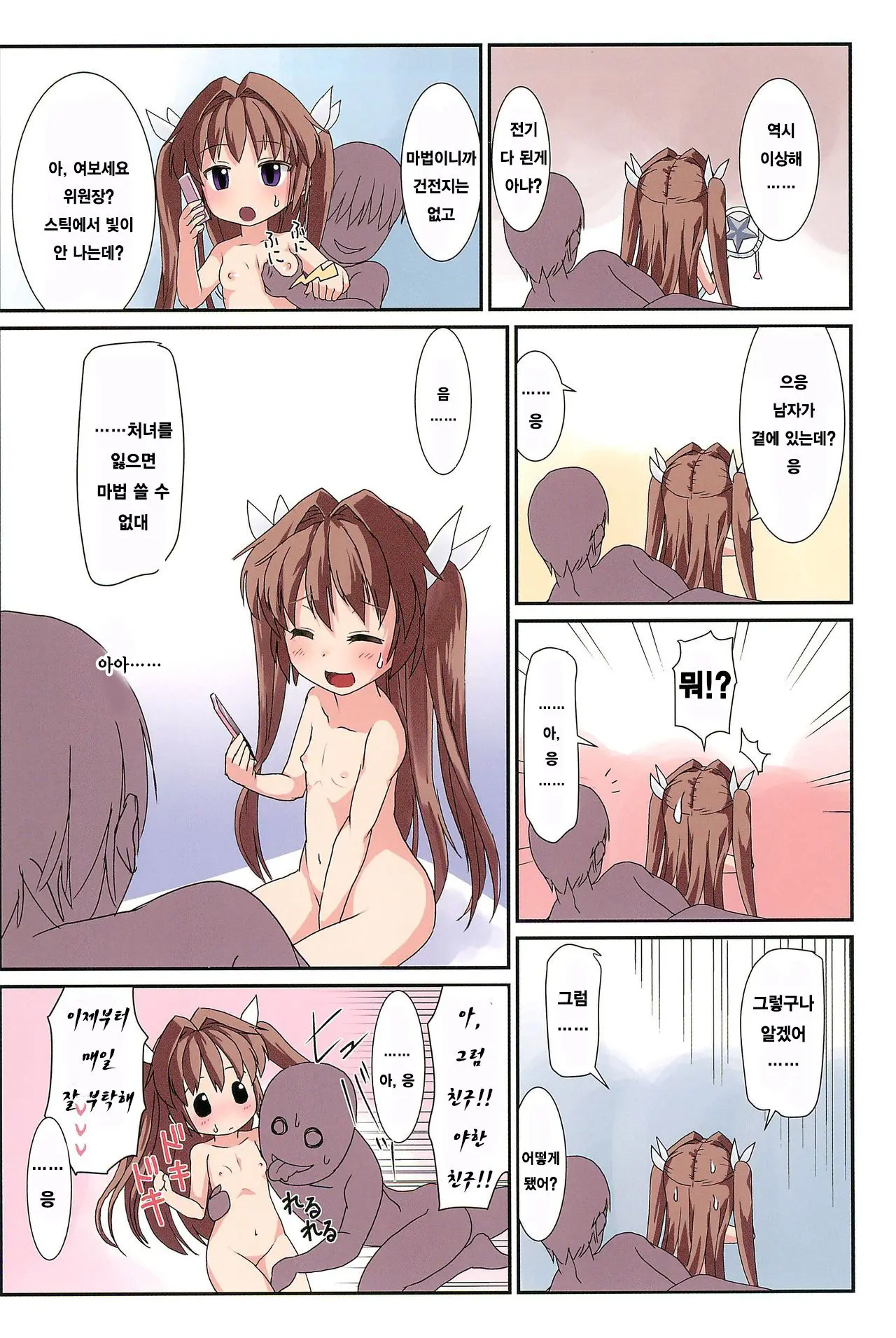 웹툰 이미지 23