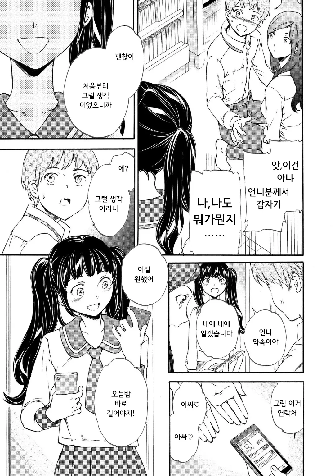 웹툰 이미지 90