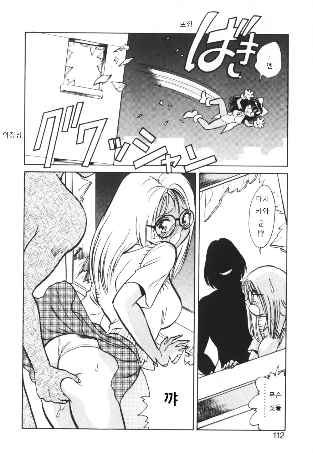 웹툰 이미지 112