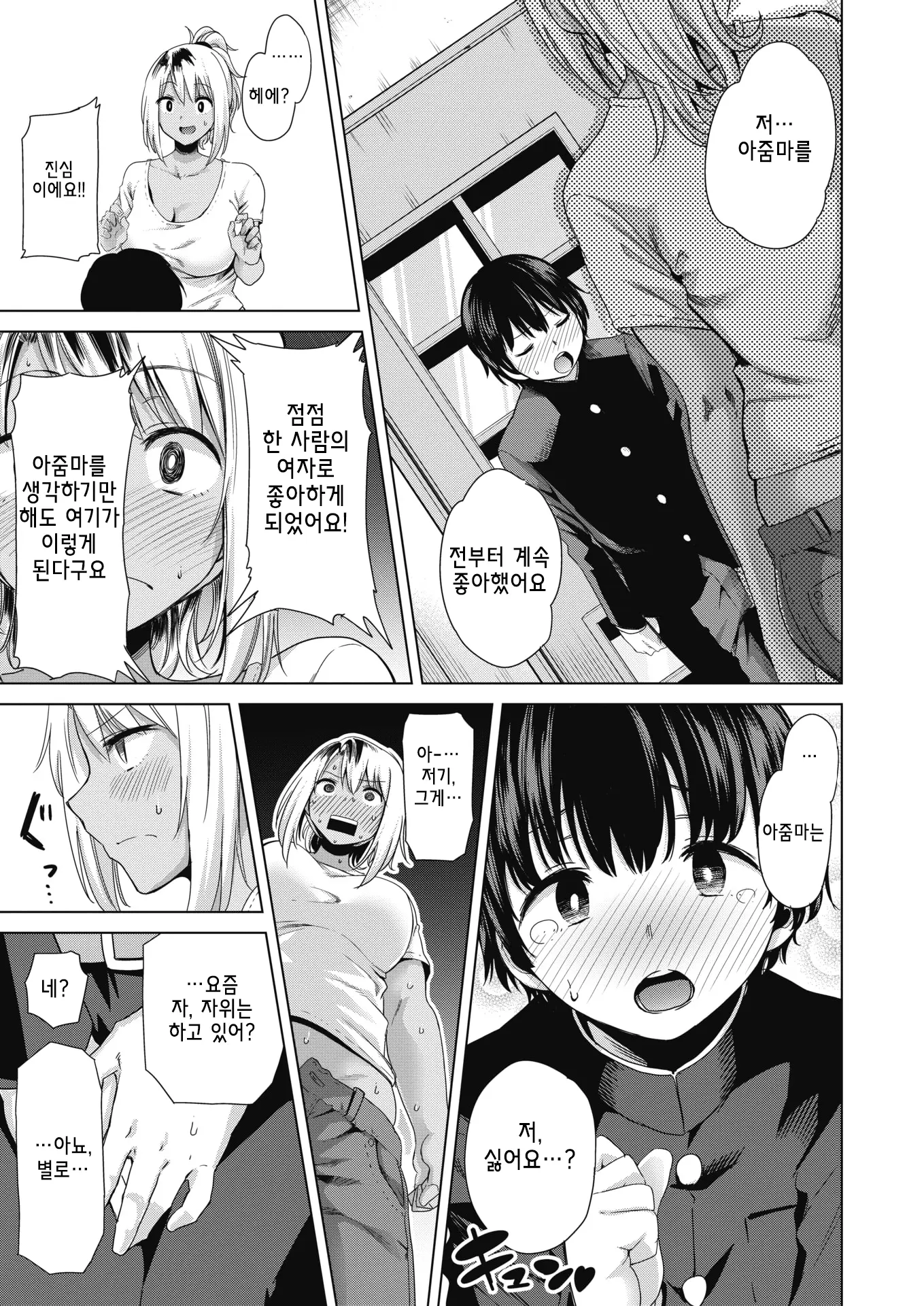 웹툰 이미지 4