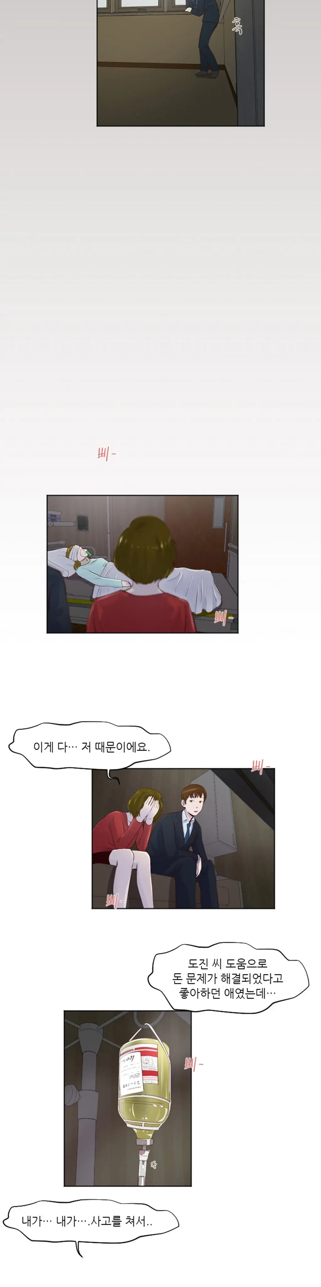 웹툰 이미지 405