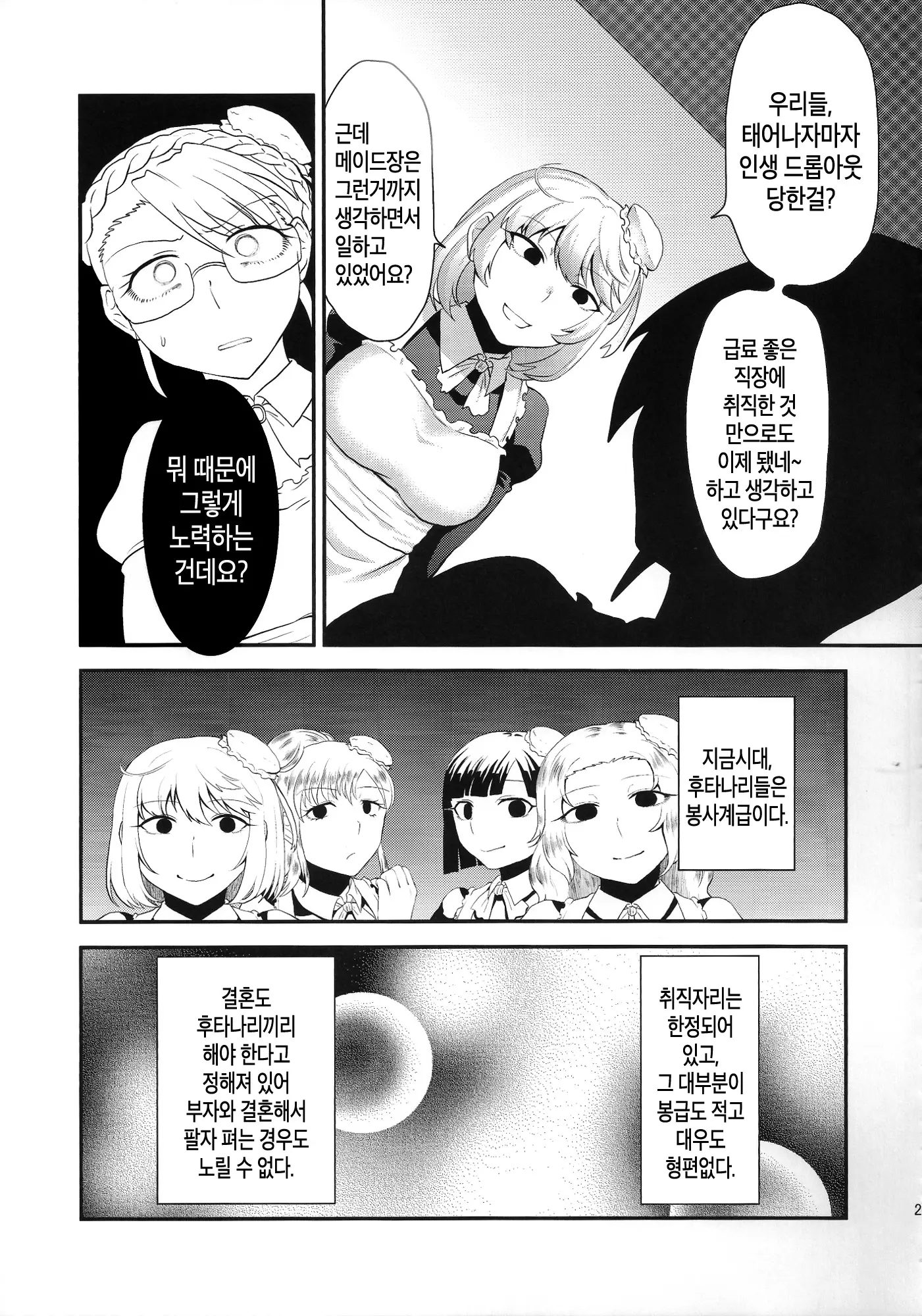 웹툰 이미지 27