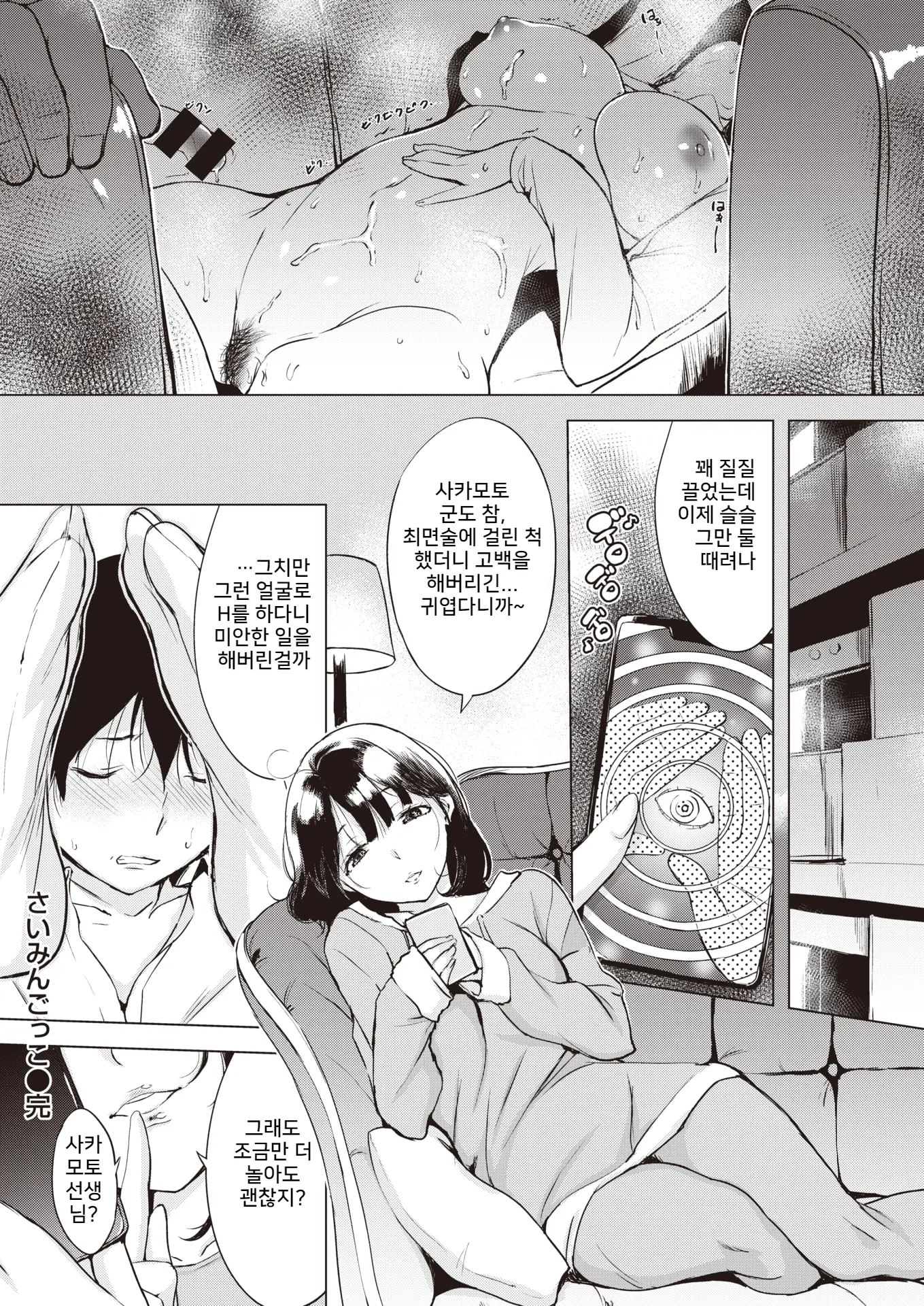 웹툰 이미지 23