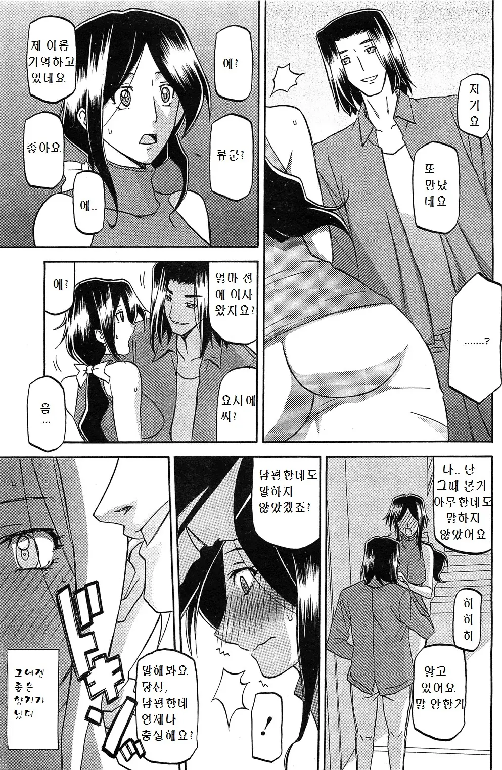 웹툰 이미지 7