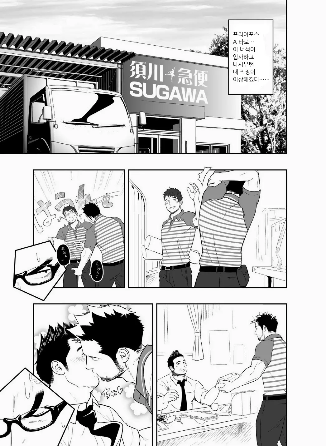 웹툰 이미지 2