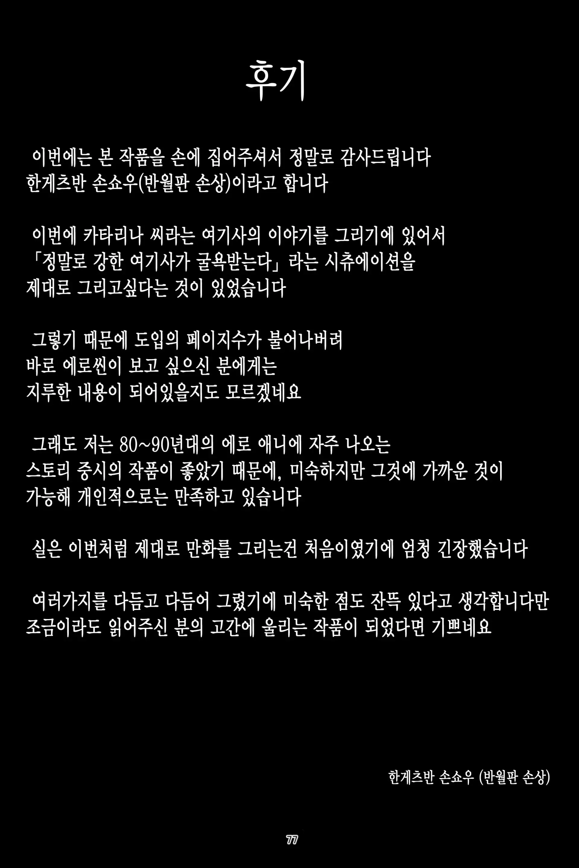 웹툰 이미지 75