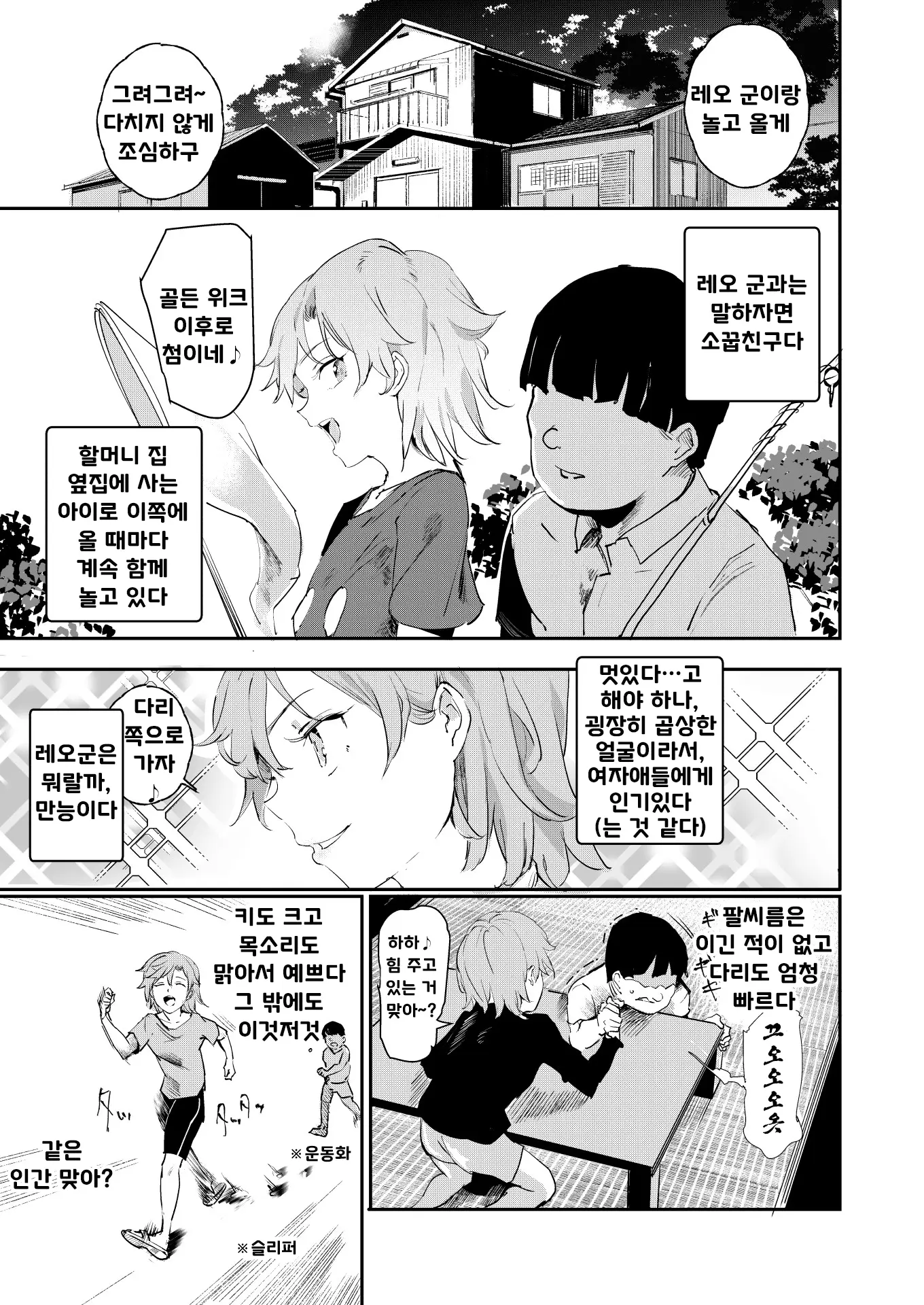 웹툰 이미지 5