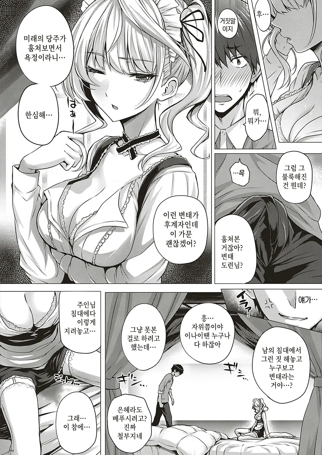 웹툰 이미지 7