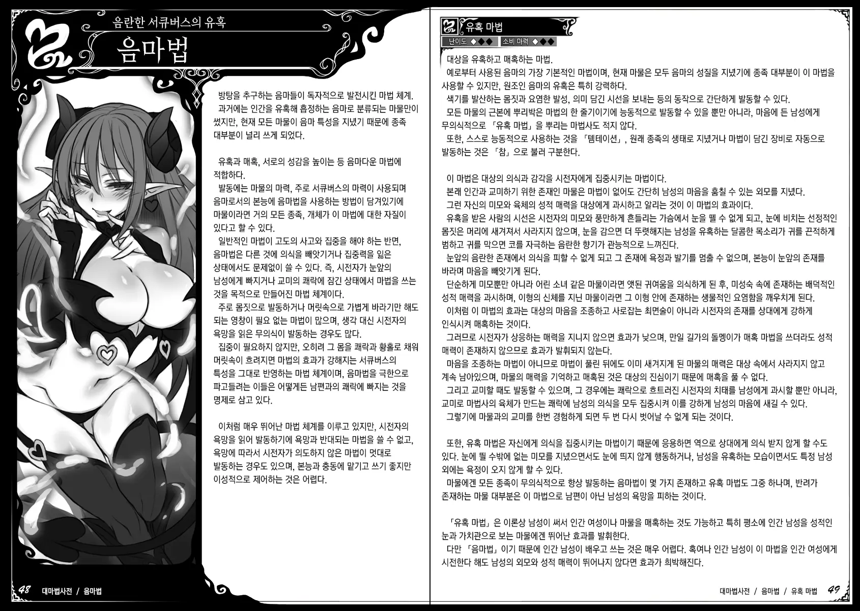 웹툰 이미지 35