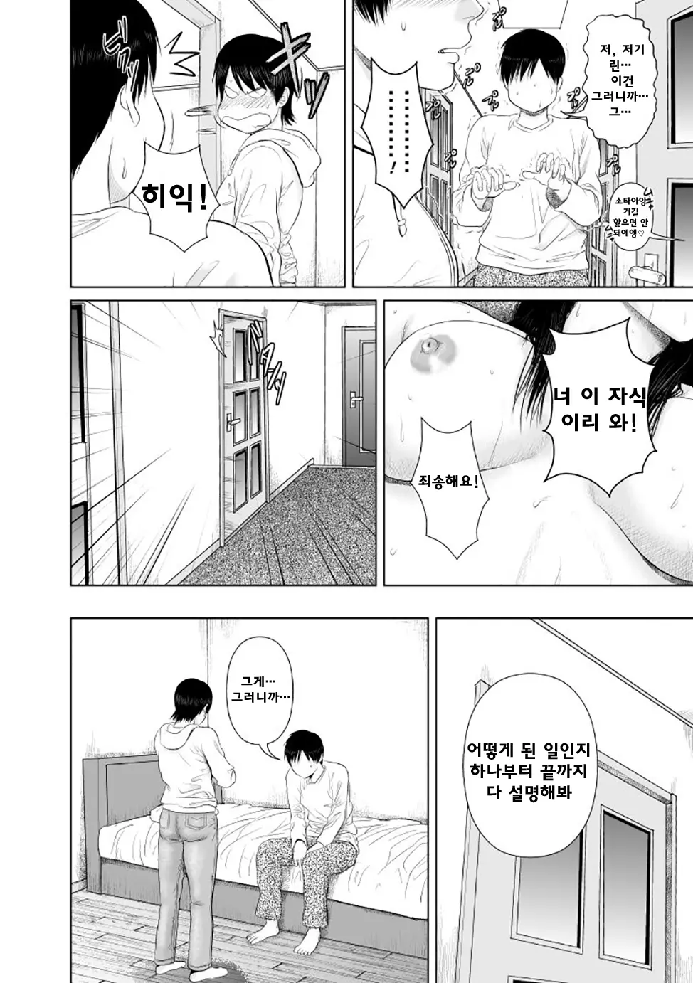 웹툰 이미지 8