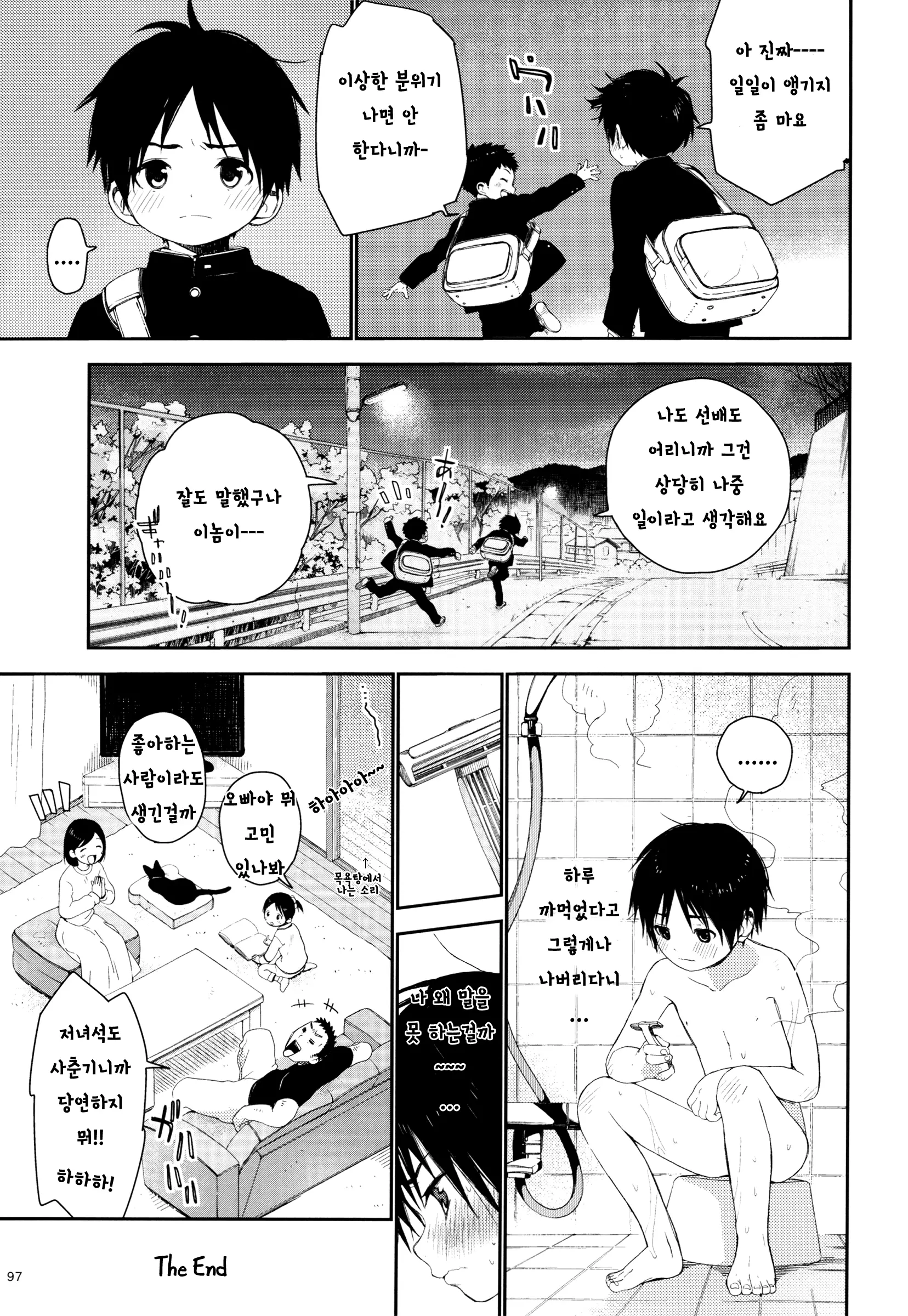 웹툰 이미지 5