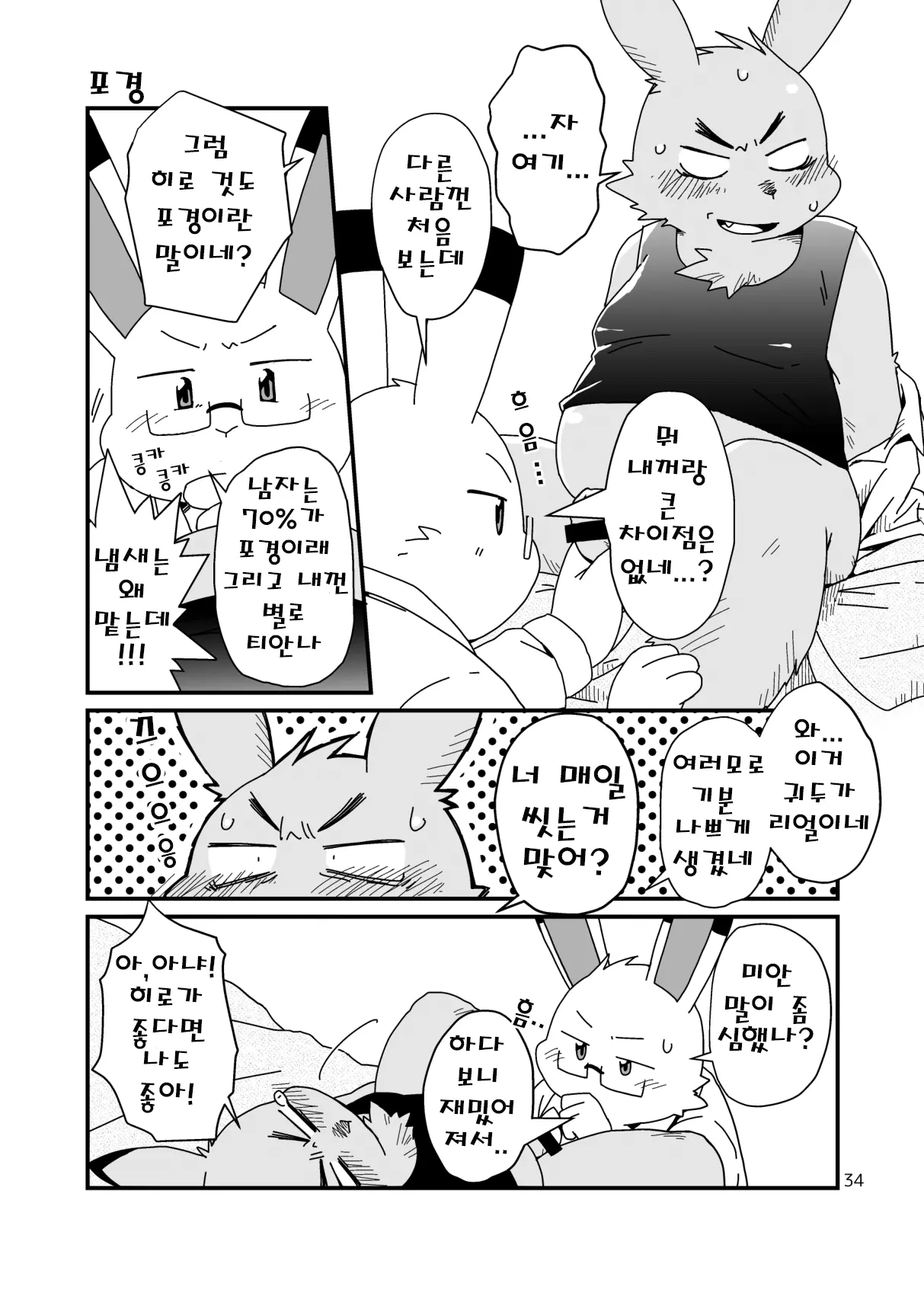 웹툰 이미지 33