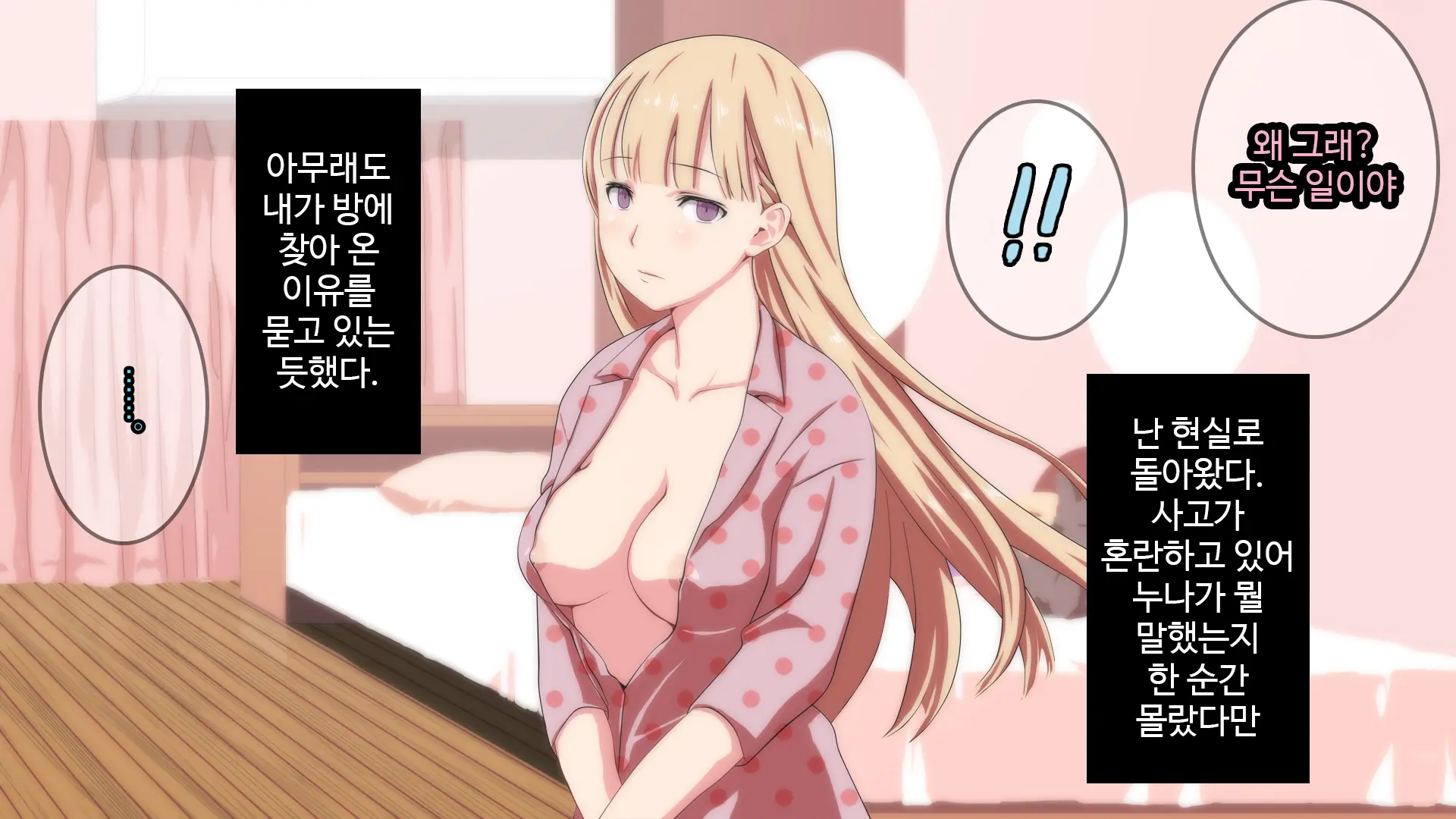웹툰 이미지 18