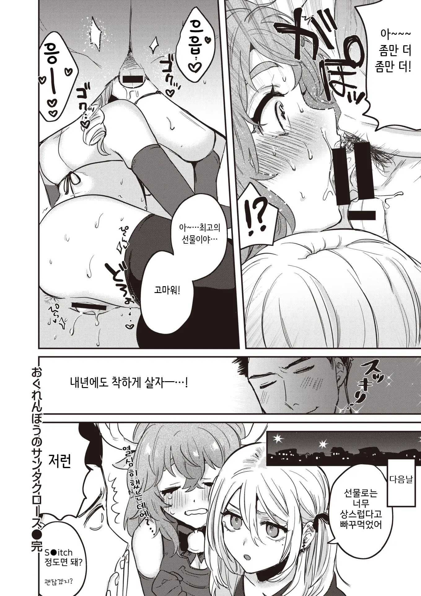 웹툰 이미지 19