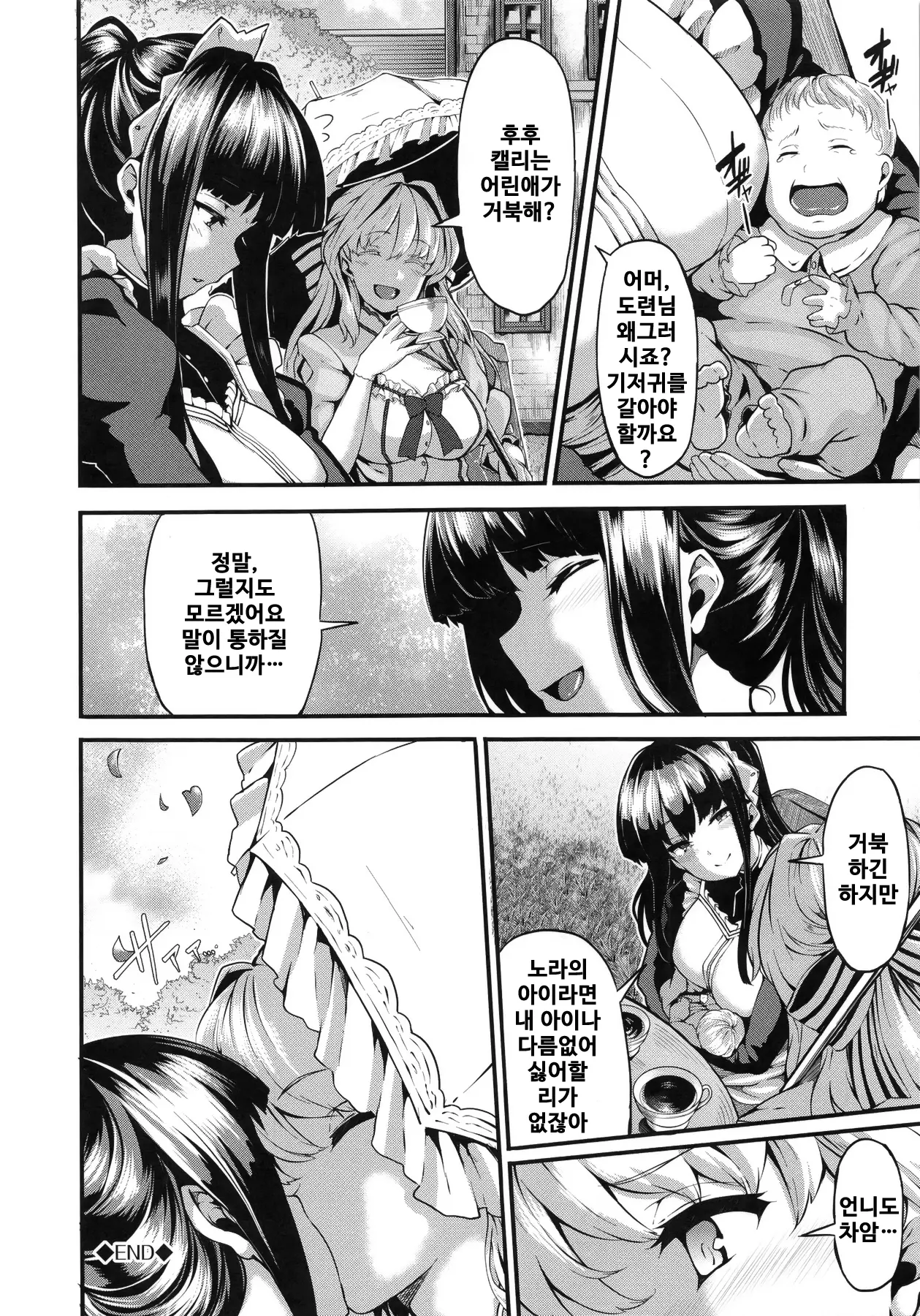 웹툰 이미지 188