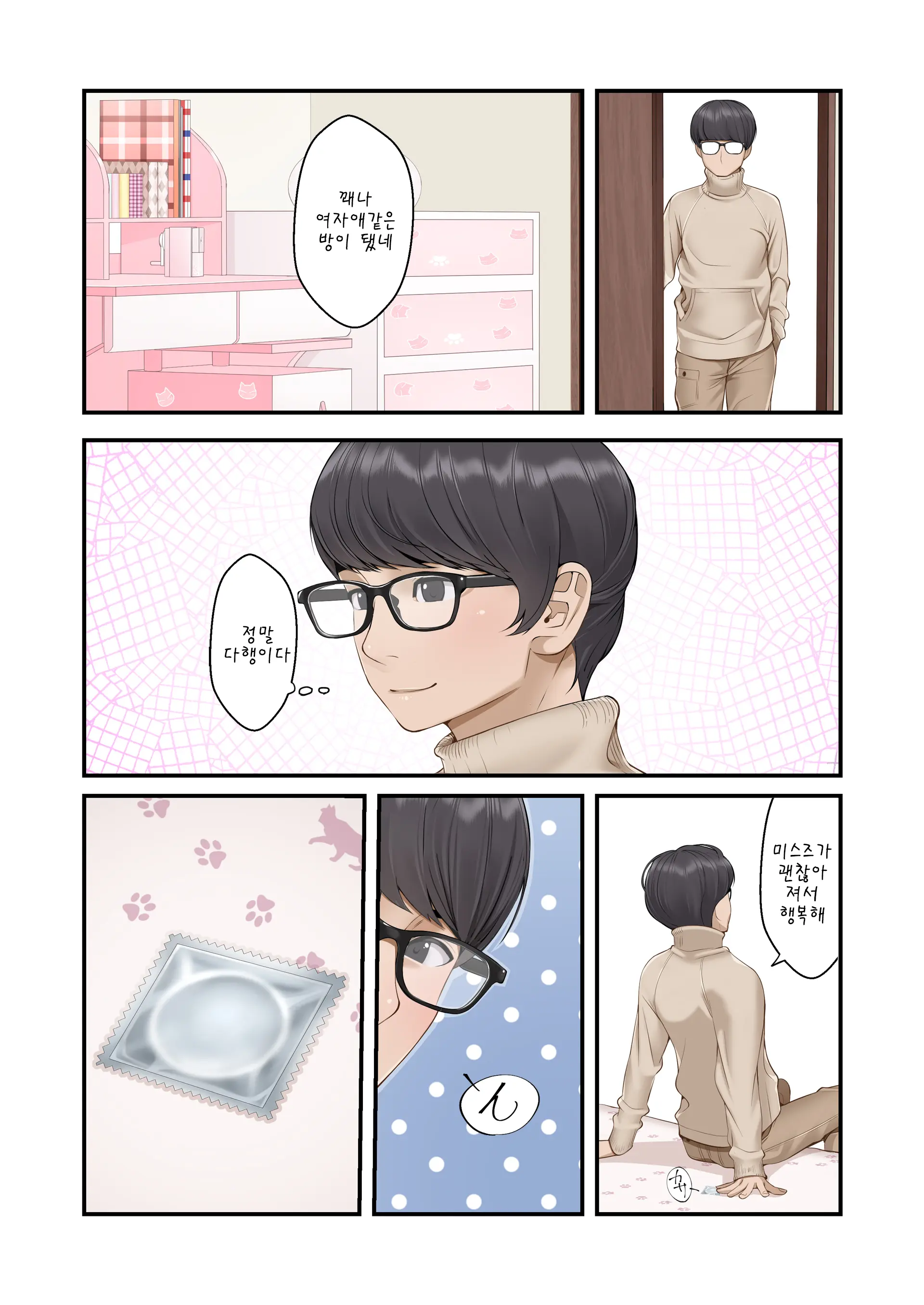웹툰 이미지 255