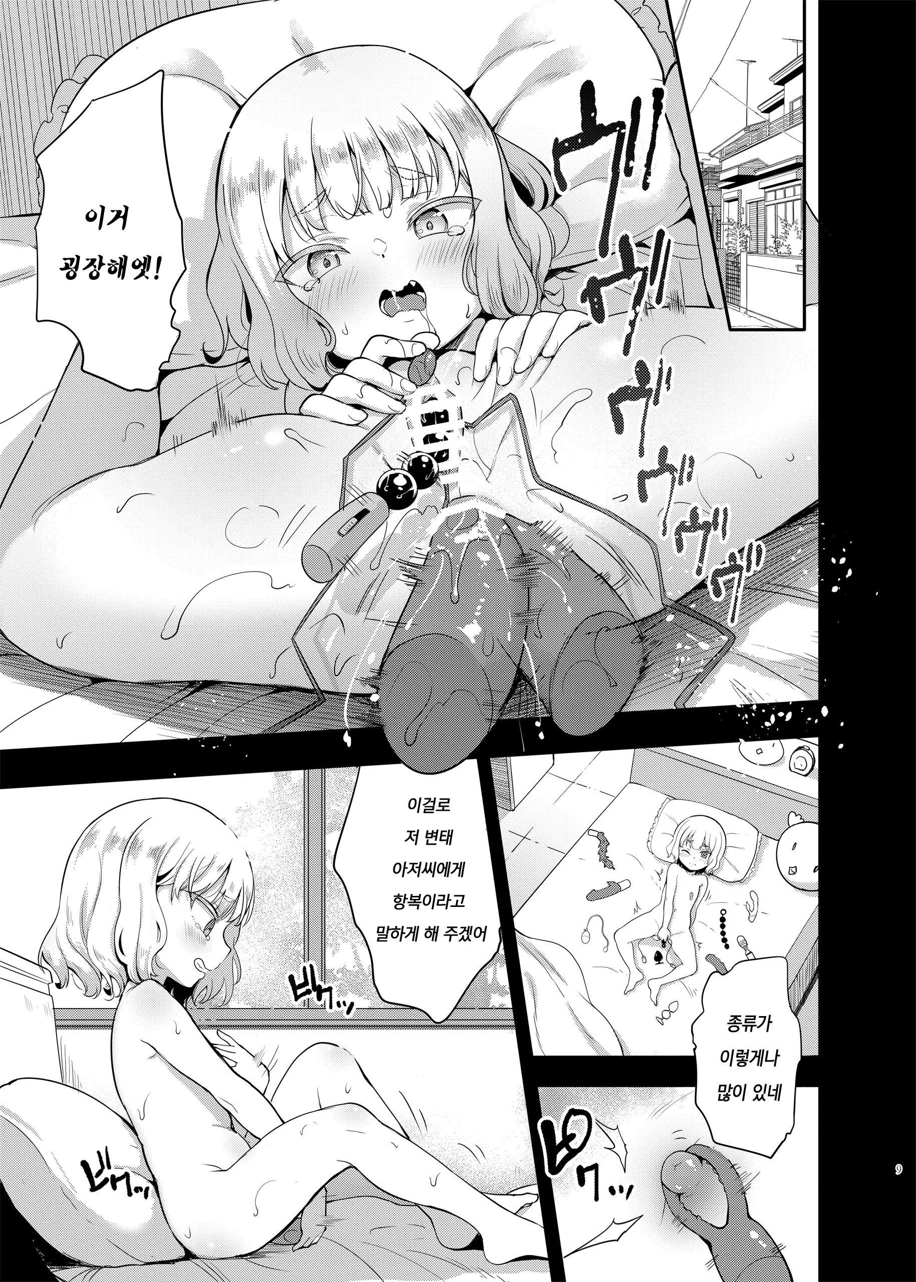 웹툰 이미지 8
