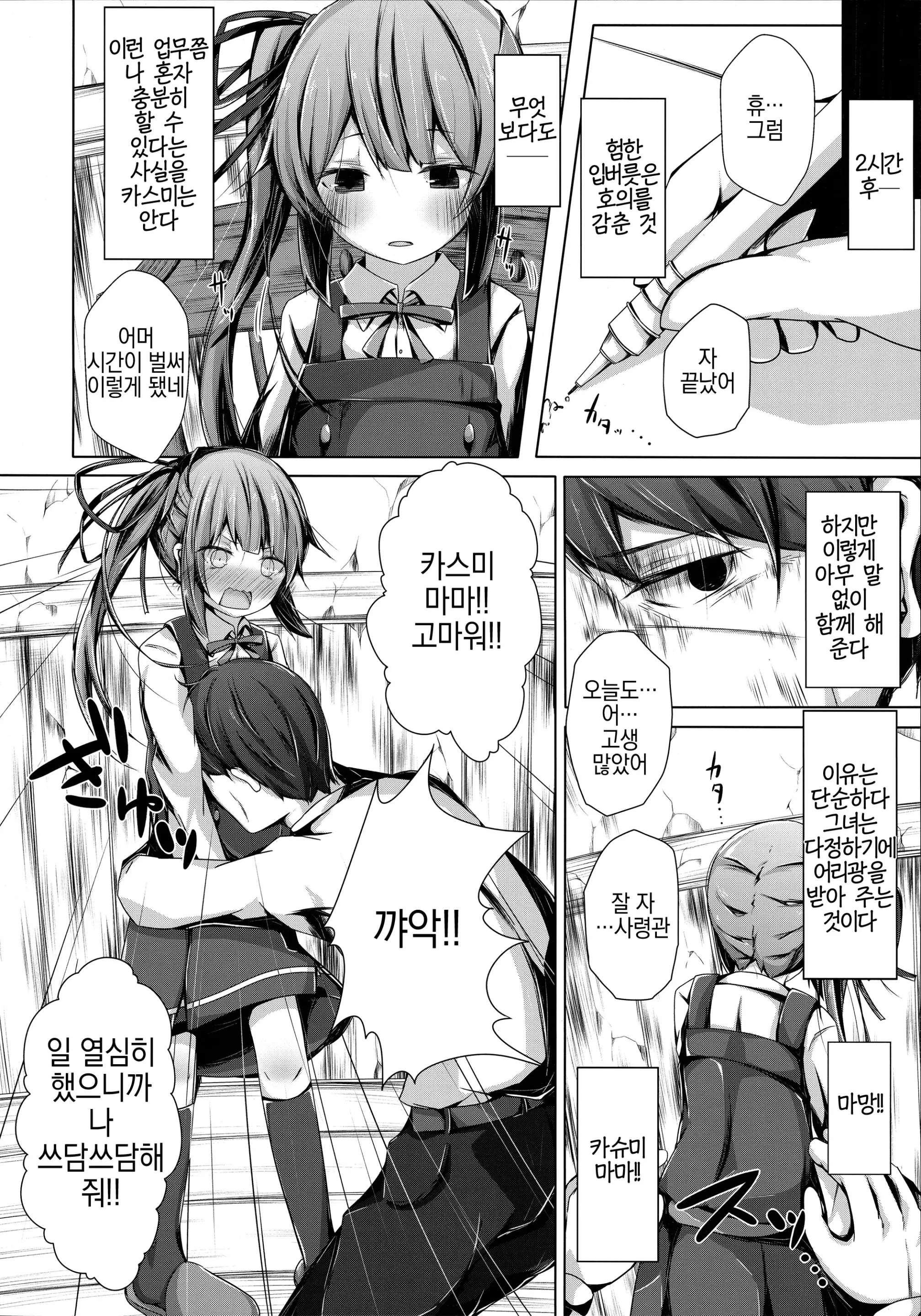 웹툰 이미지 4