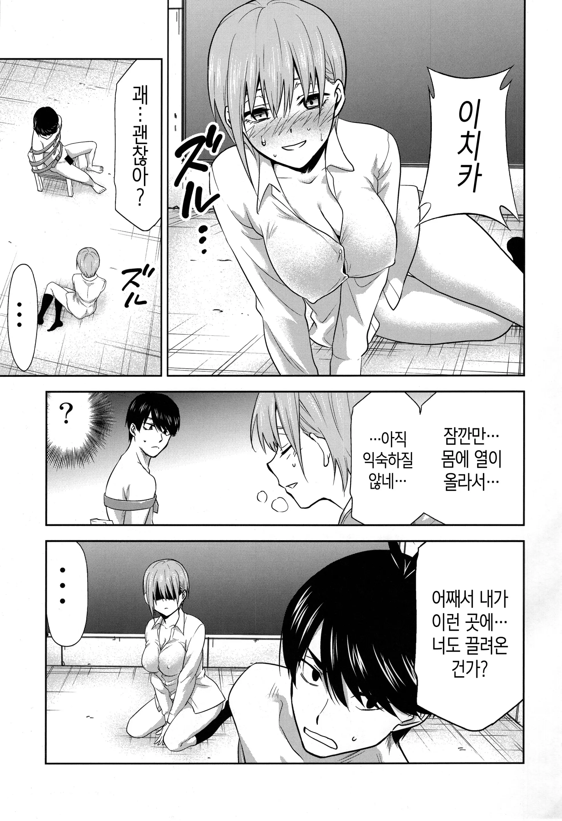 웹툰 이미지 5