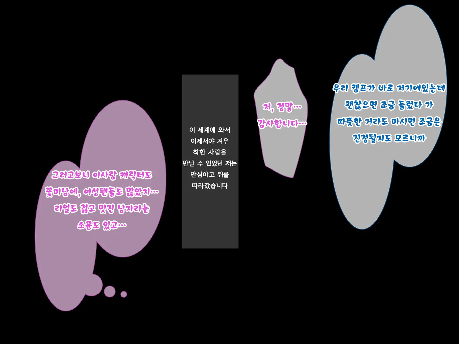 웹툰 이미지 93