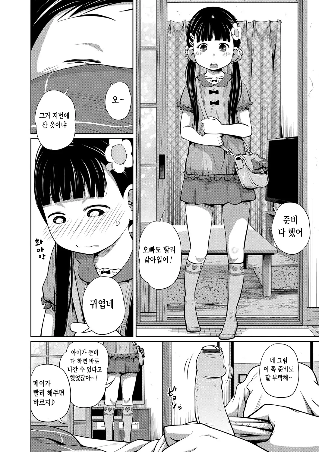 웹툰 이미지 1