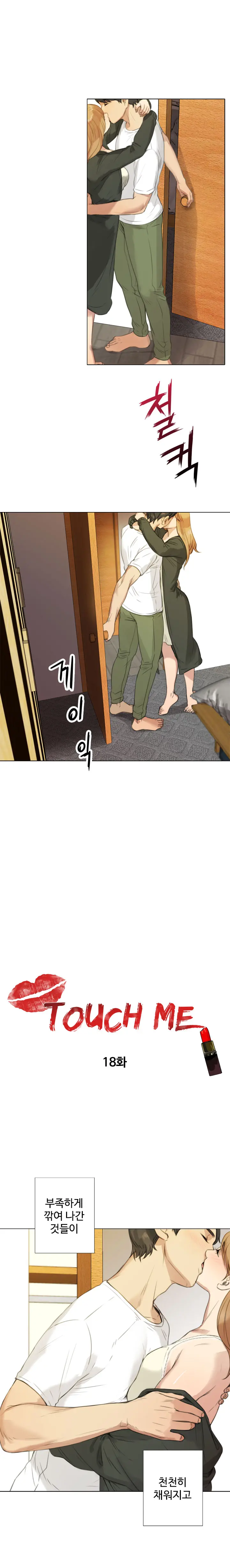 웹툰 이미지 226