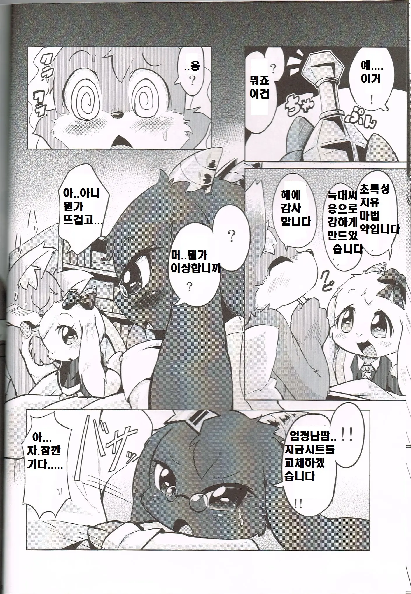 웹툰 이미지 8