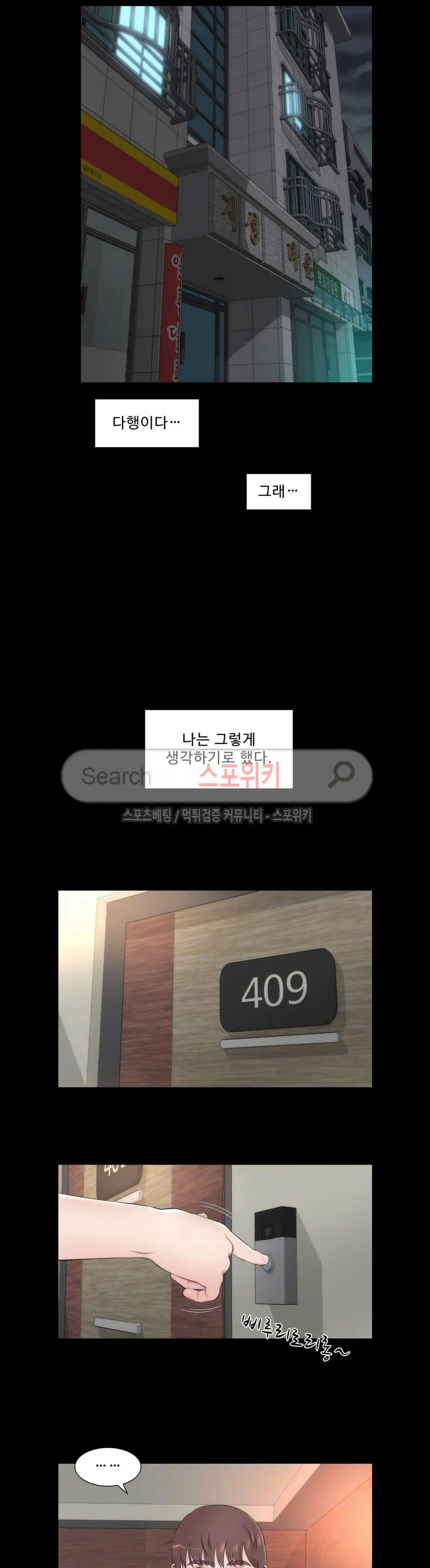 웹툰 이미지 68