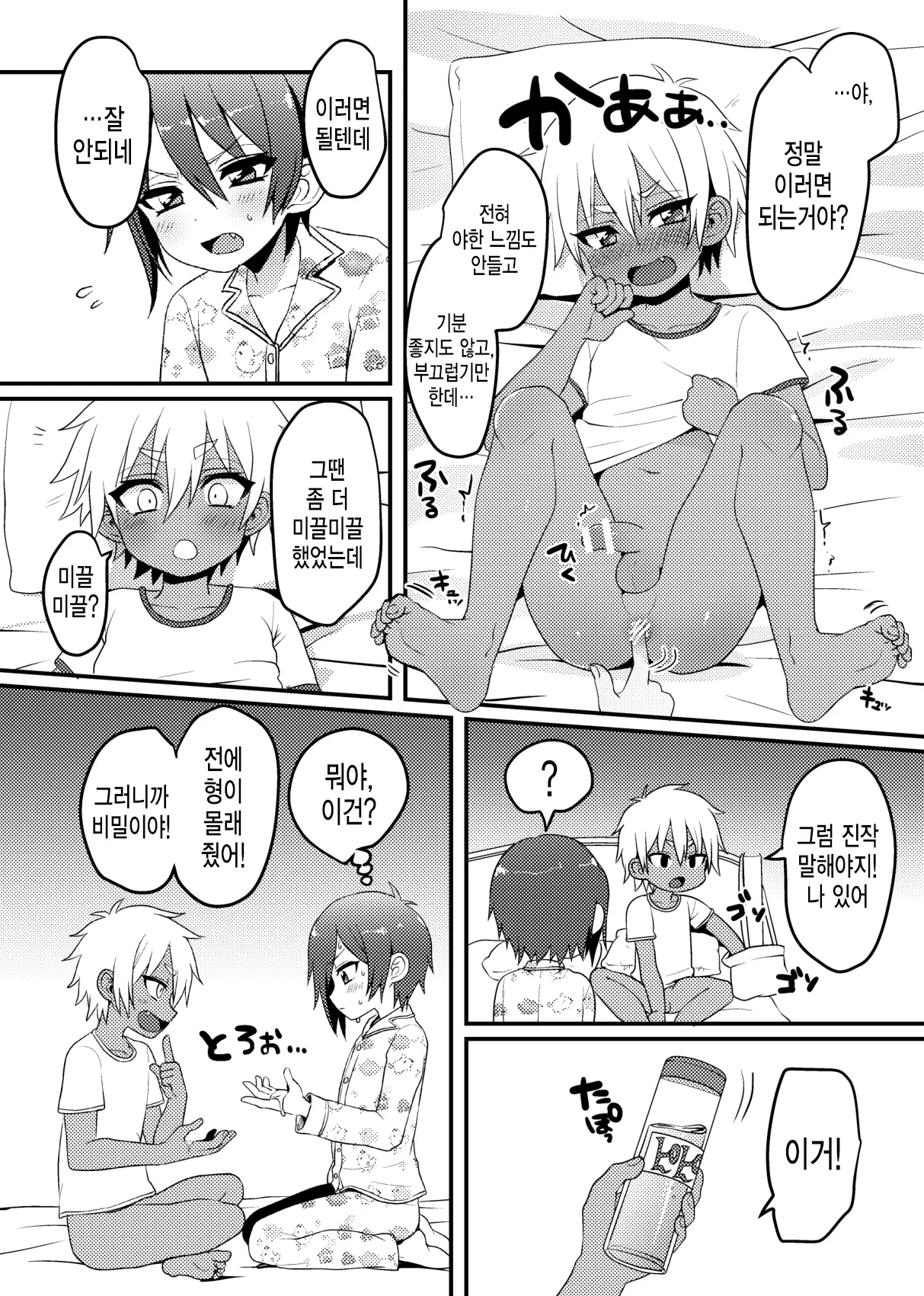 웹툰 이미지 2