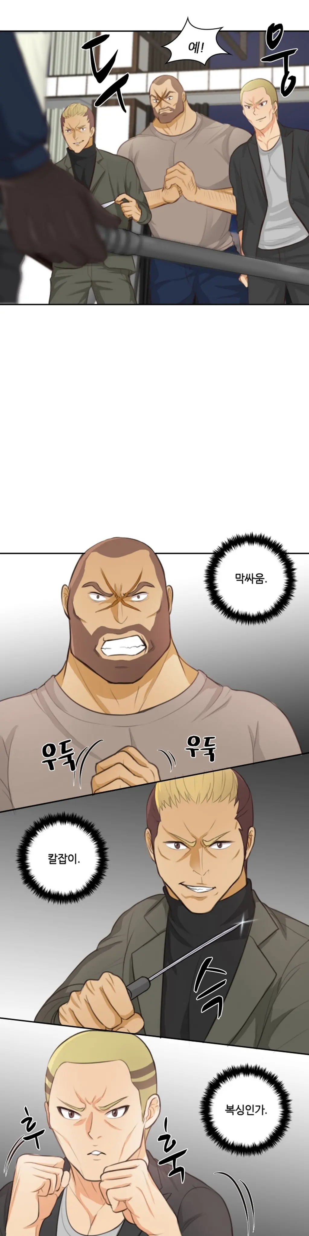 웹툰 이미지 479