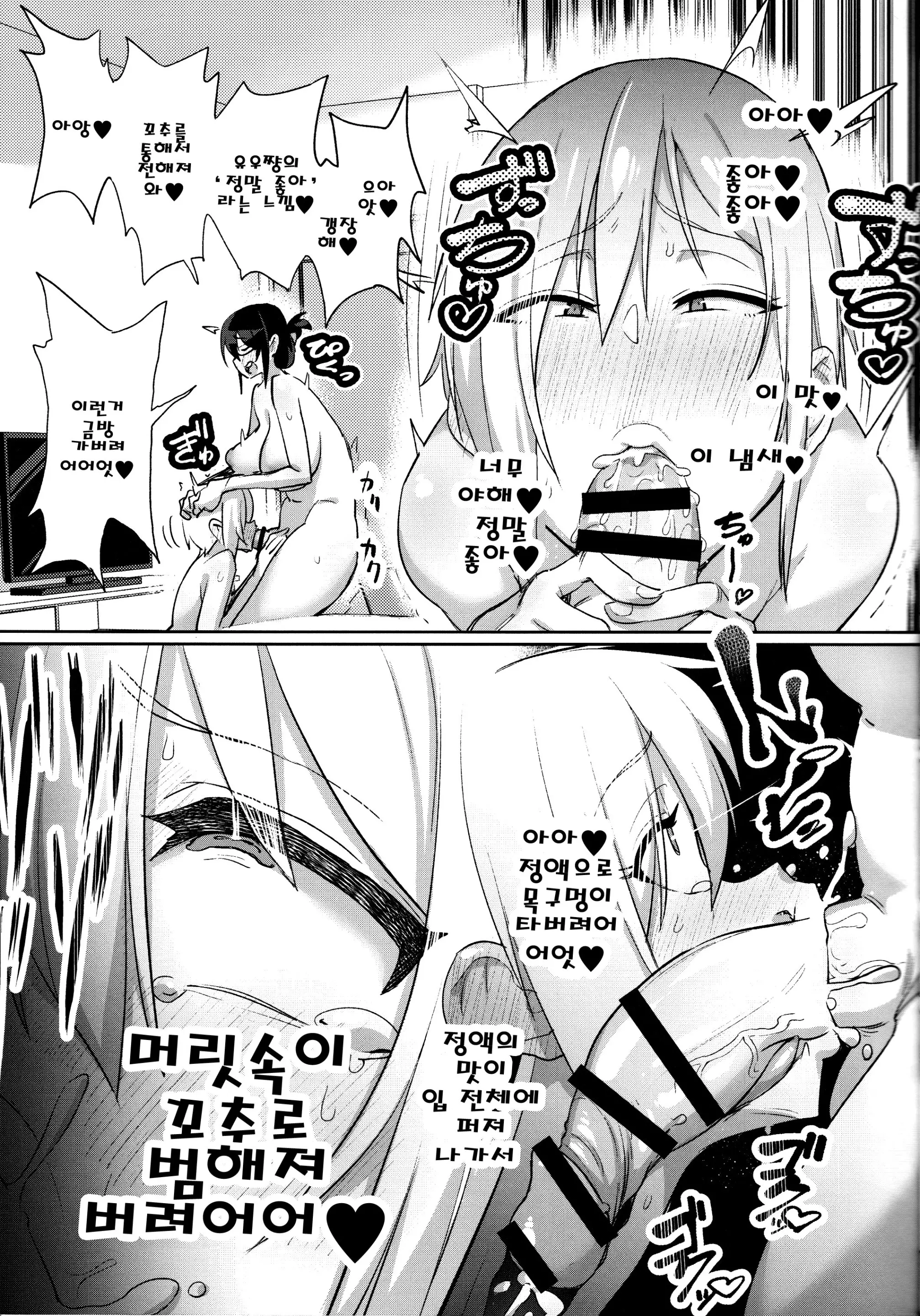 웹툰 이미지 8