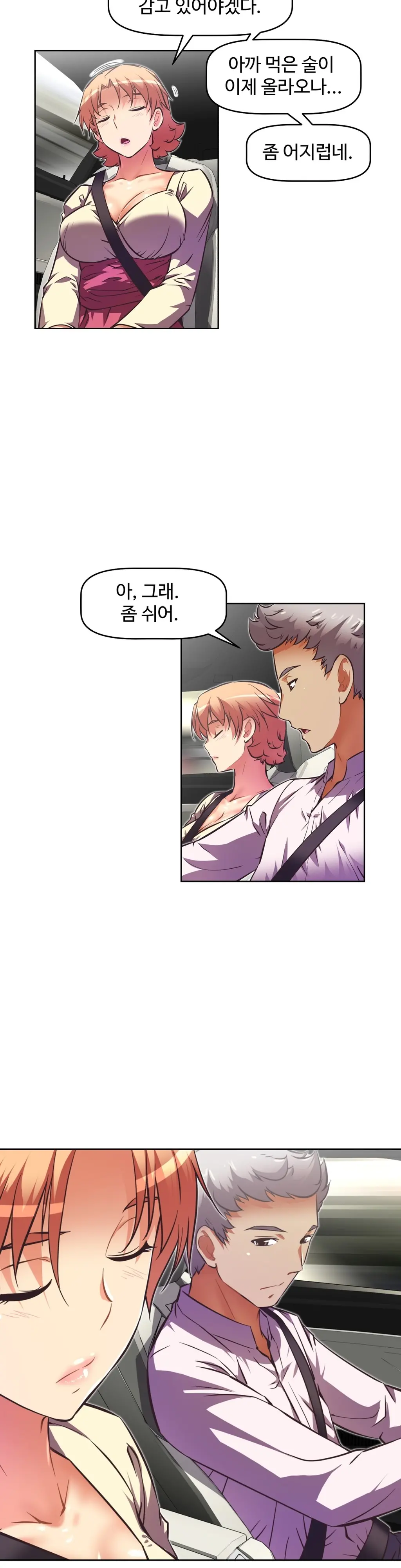 웹툰 이미지 154