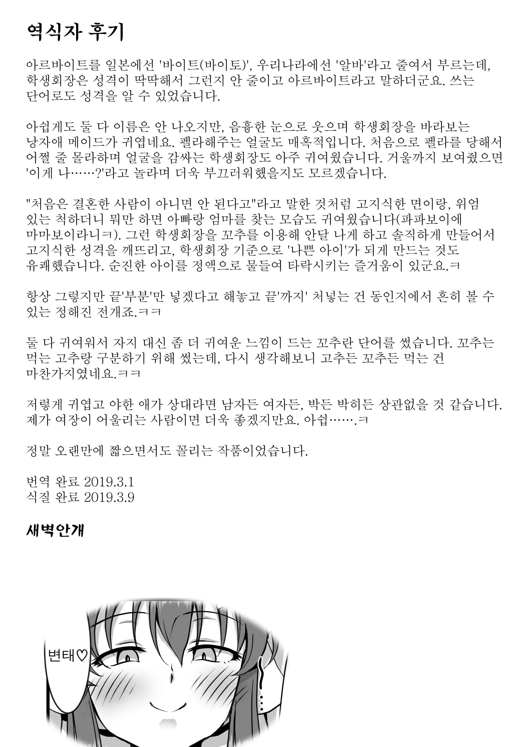 웹툰 이미지 18