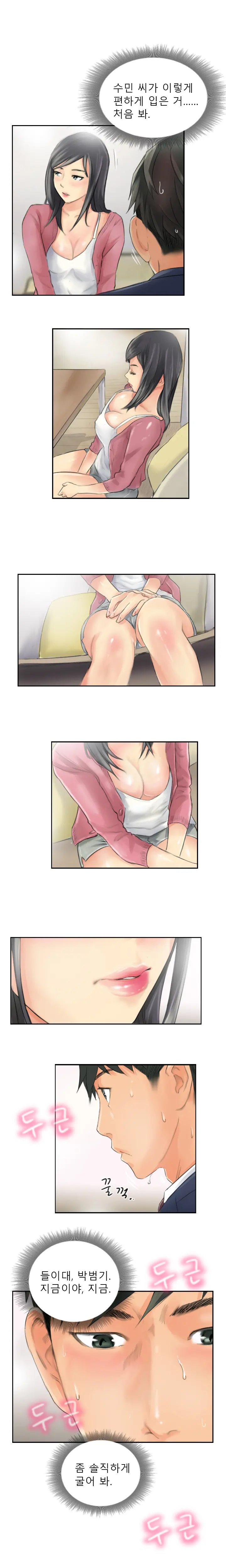 웹툰 이미지 188